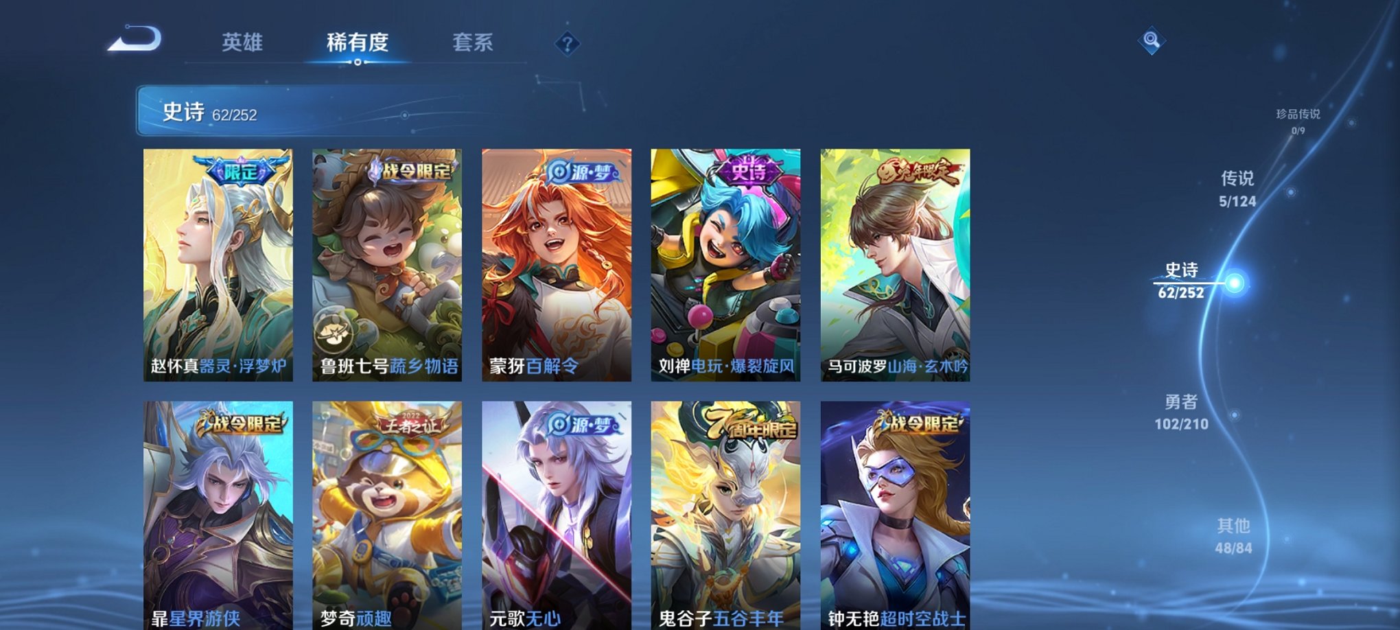 WZCMW3228761王者荣耀账号详情图9 WZCMW3228761王者荣耀账号详情图9