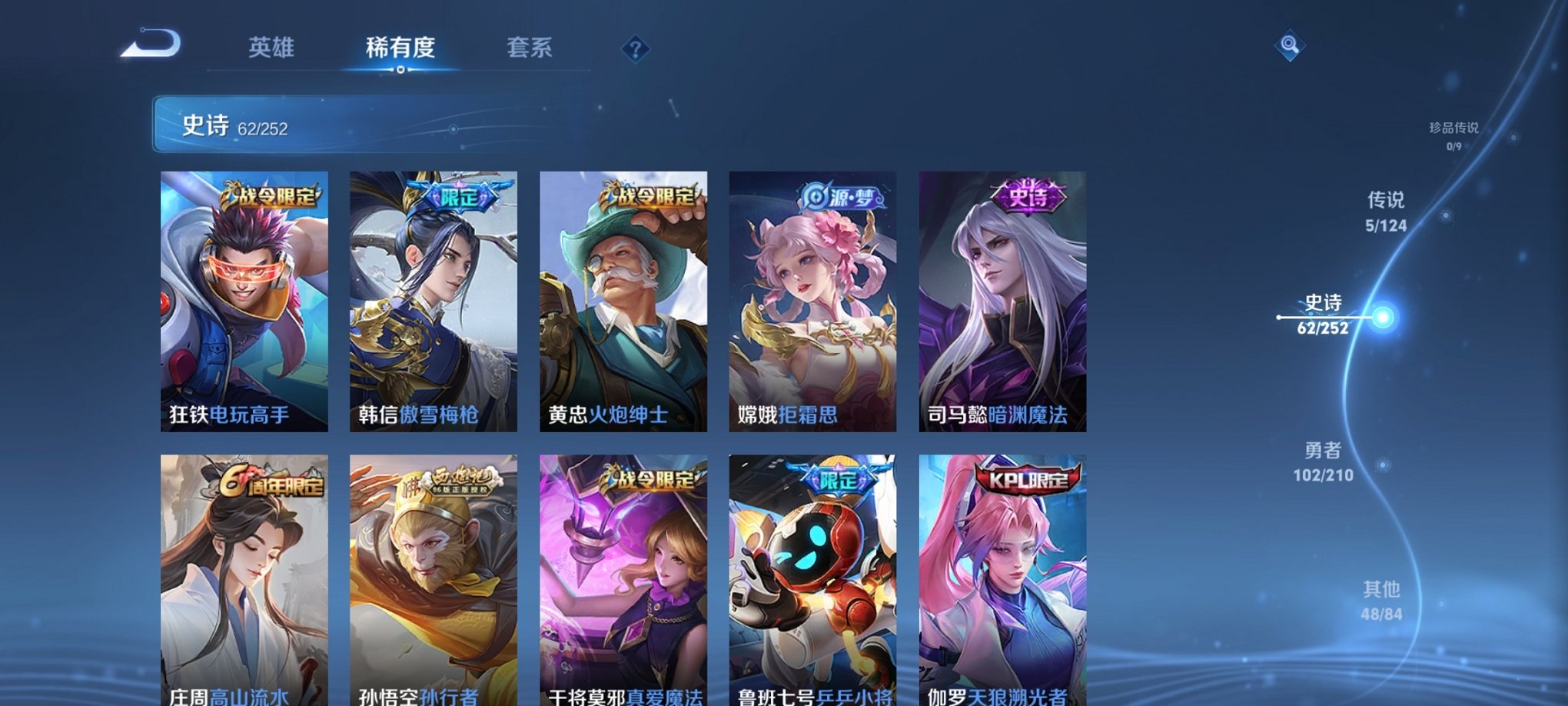 WZCMW3228761王者荣耀账号详情图10 WZCMW3228761王者荣耀账号详情图10