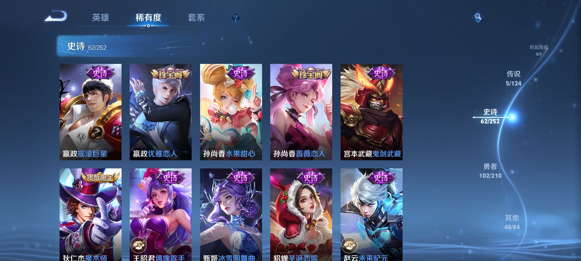 WZCMW3228761王者荣耀账号详情图14 WZCMW3228761王者荣耀账号详情图14