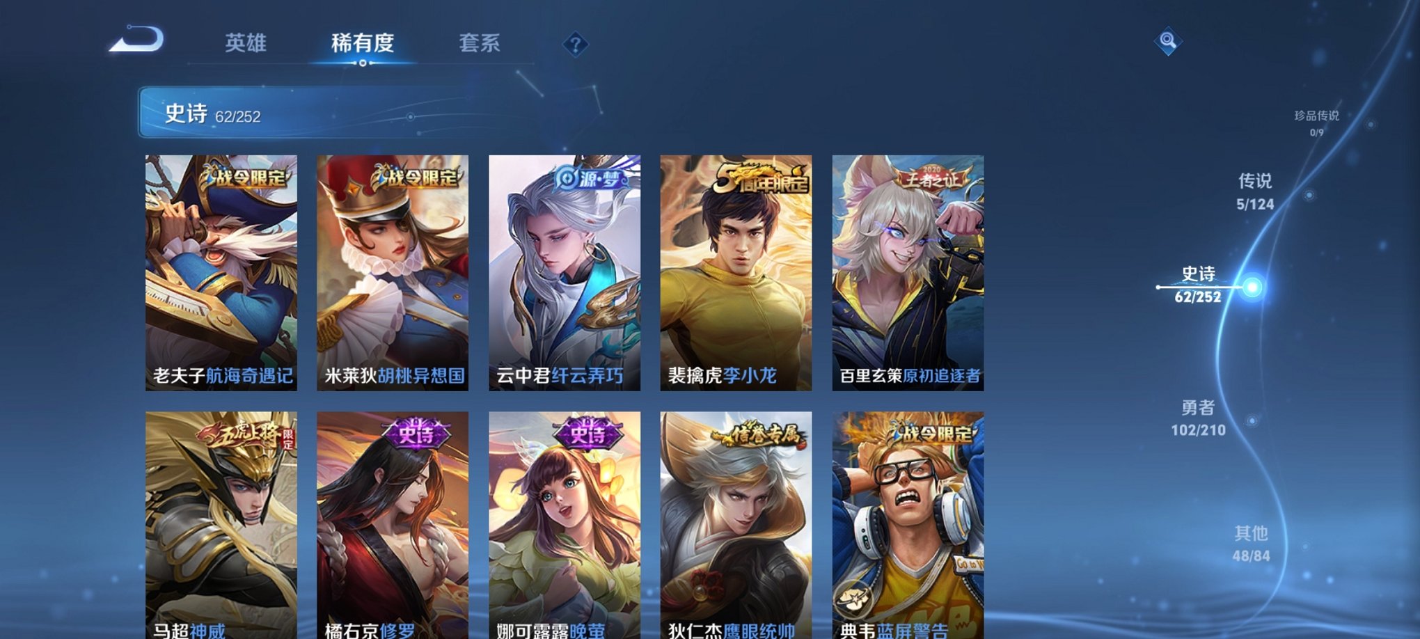 WZCMW3228761王者荣耀账号详情图17 WZCMW3228761王者荣耀账号详情图17