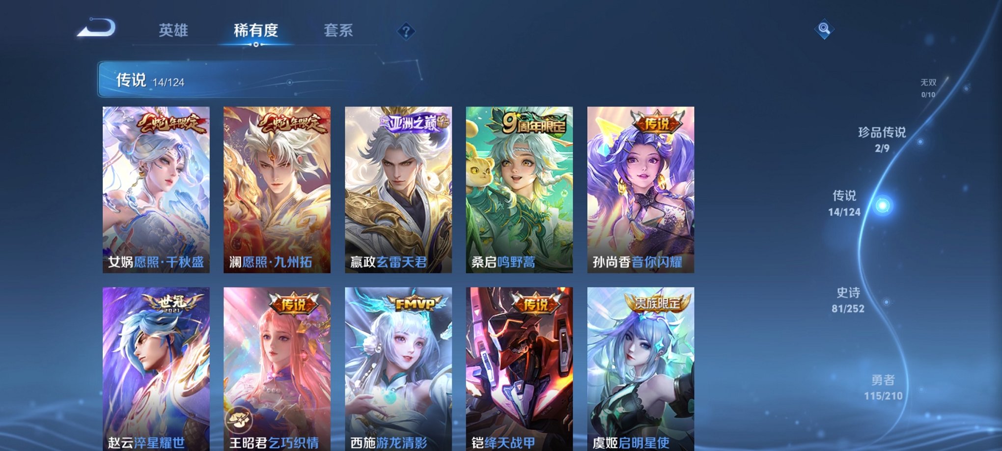 WZCMW3213198王者荣耀账号详情图8