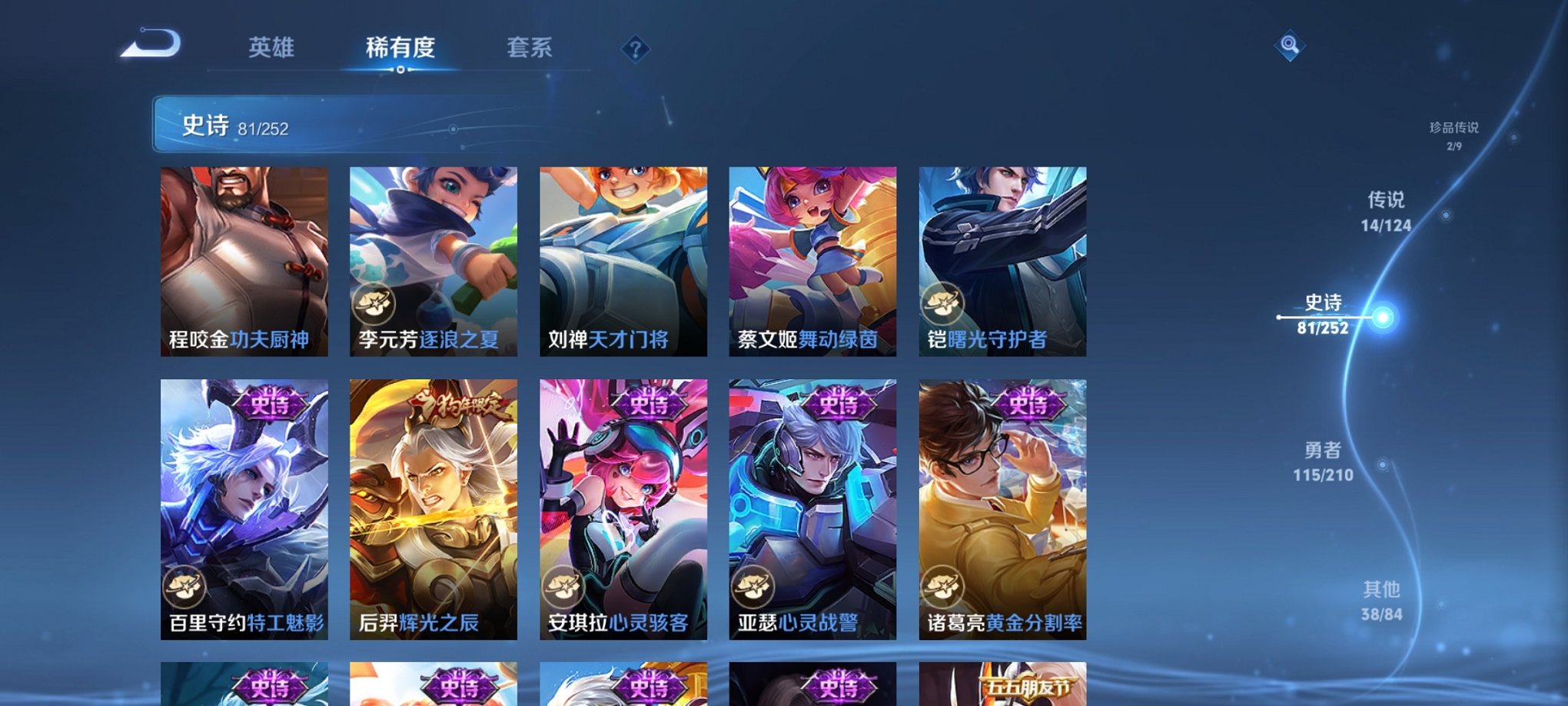 WZCMW3213198王者荣耀账号详情图10