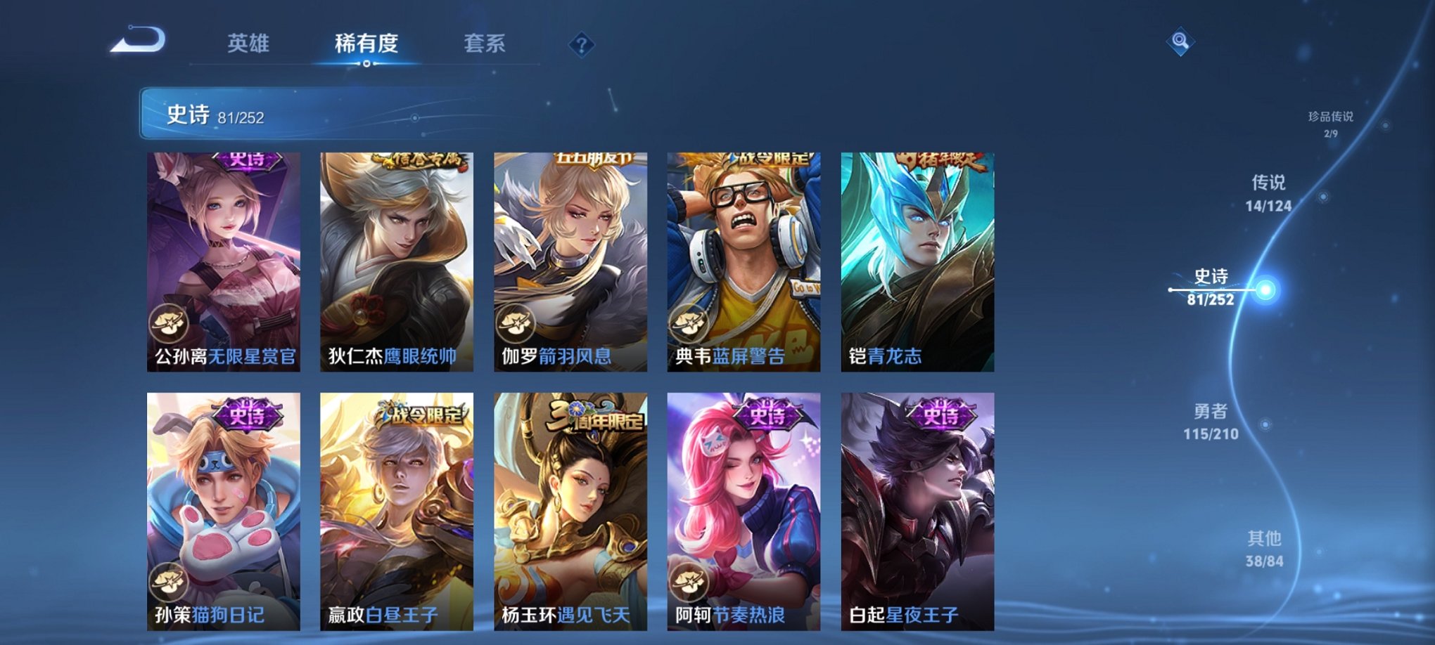 WZCMW3213198王者荣耀账号详情图11