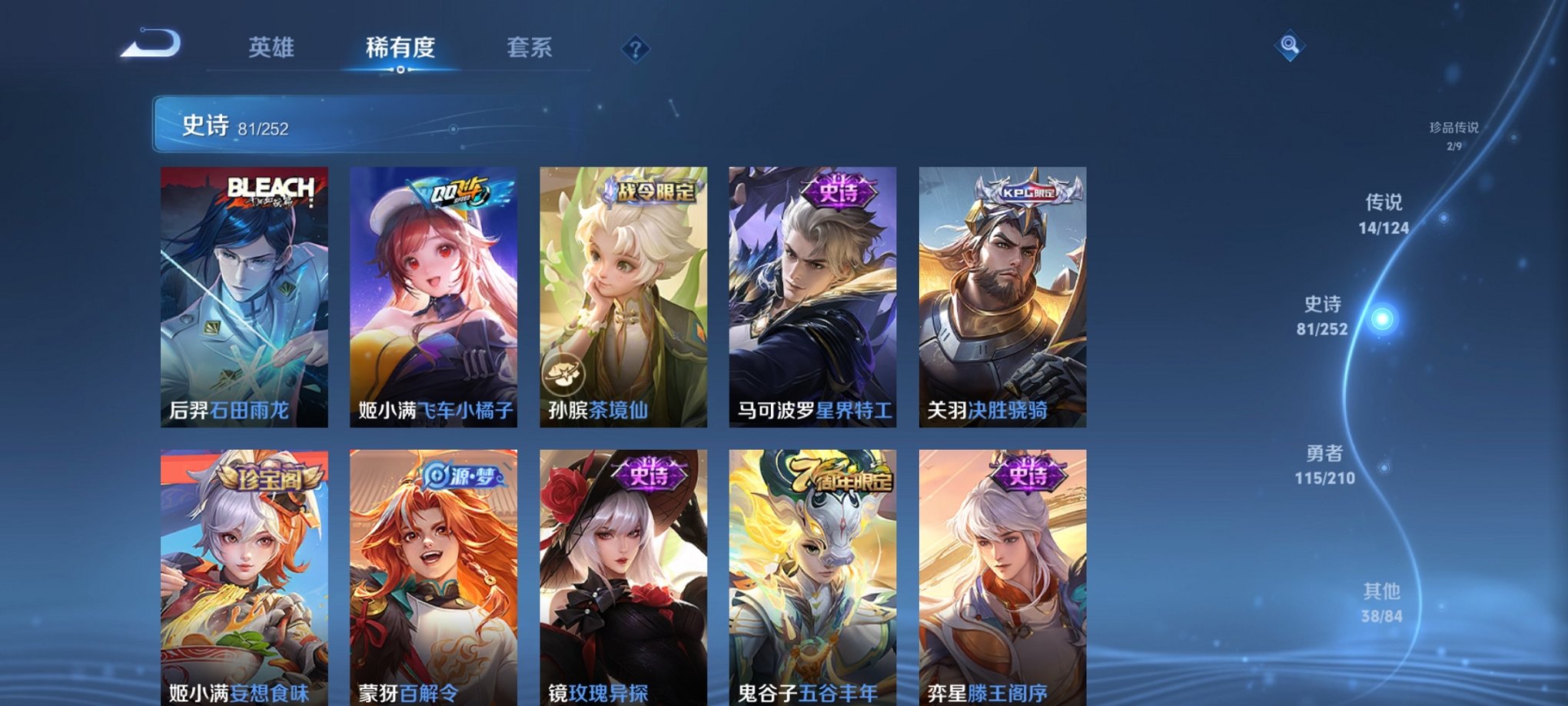 WZCMW3213198王者荣耀账号详情图12