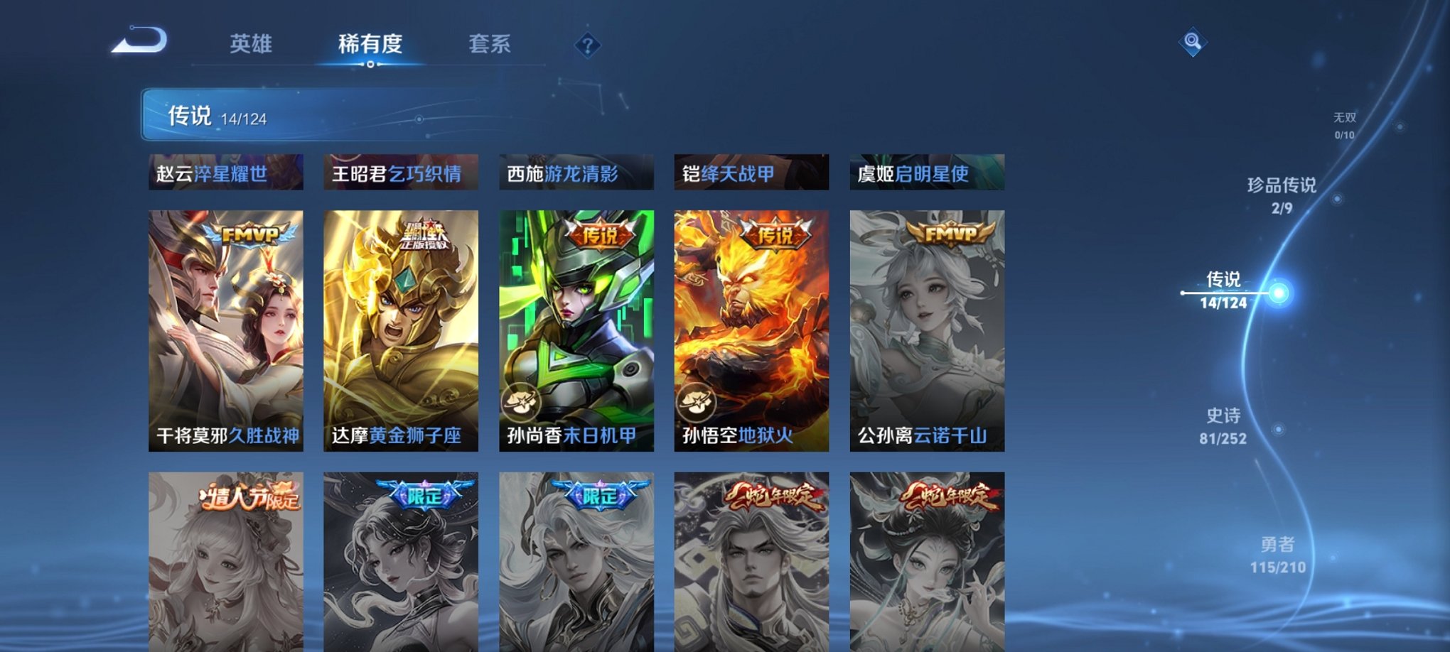 WZCMW3213198王者荣耀账号详情图13