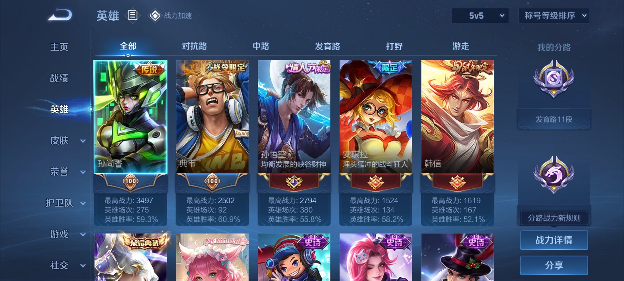 WZCMW3213198王者荣耀账号详情图15