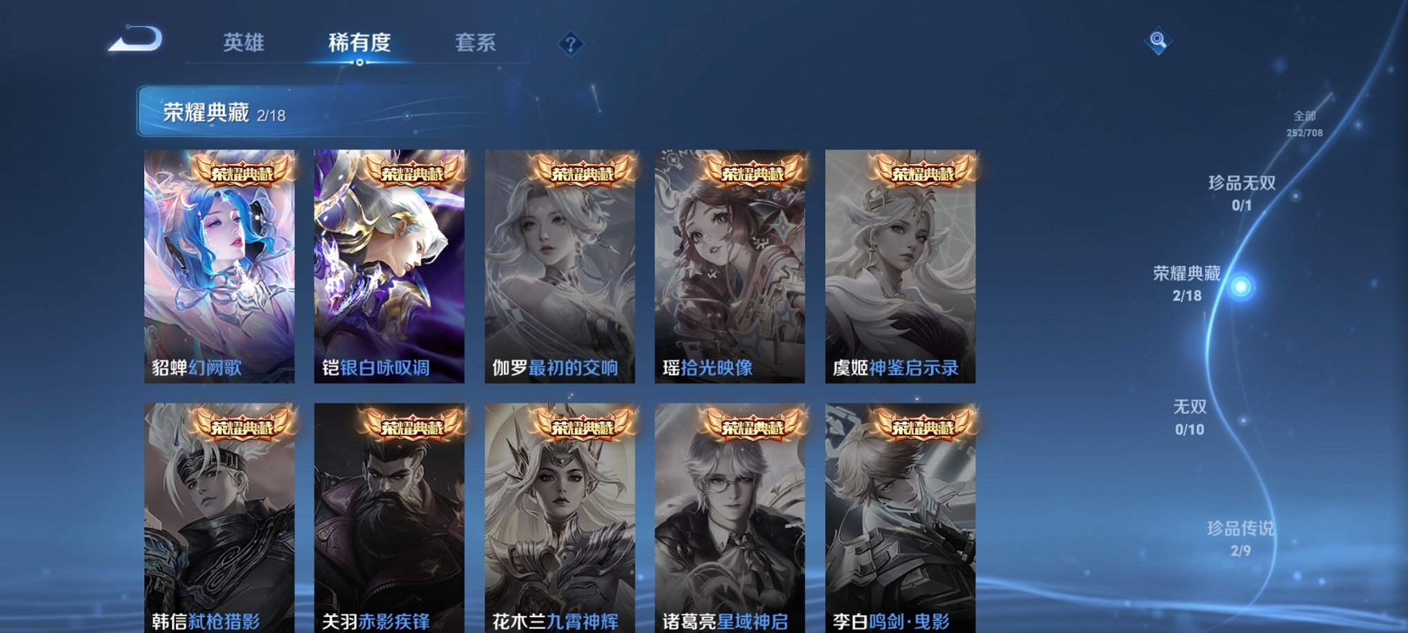 WZCMW3213198王者荣耀账号详情图16