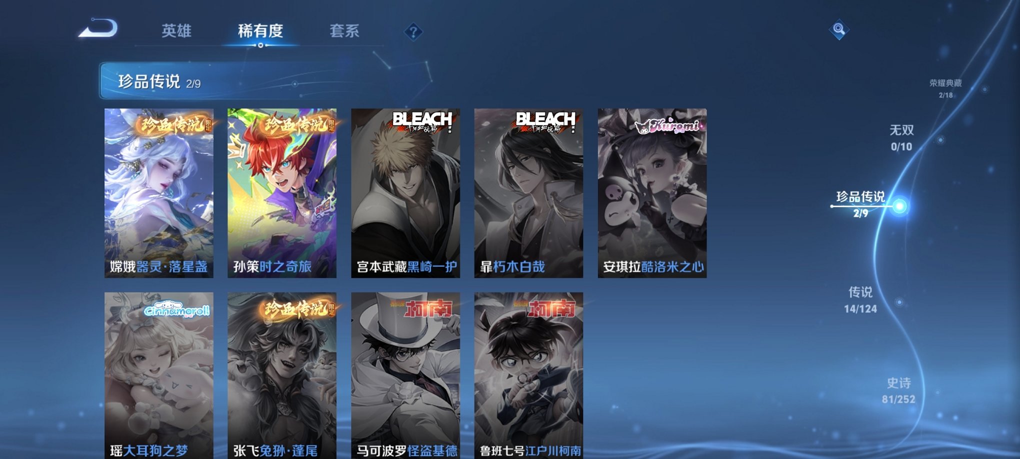 WZCMW3213198王者荣耀账号详情图17