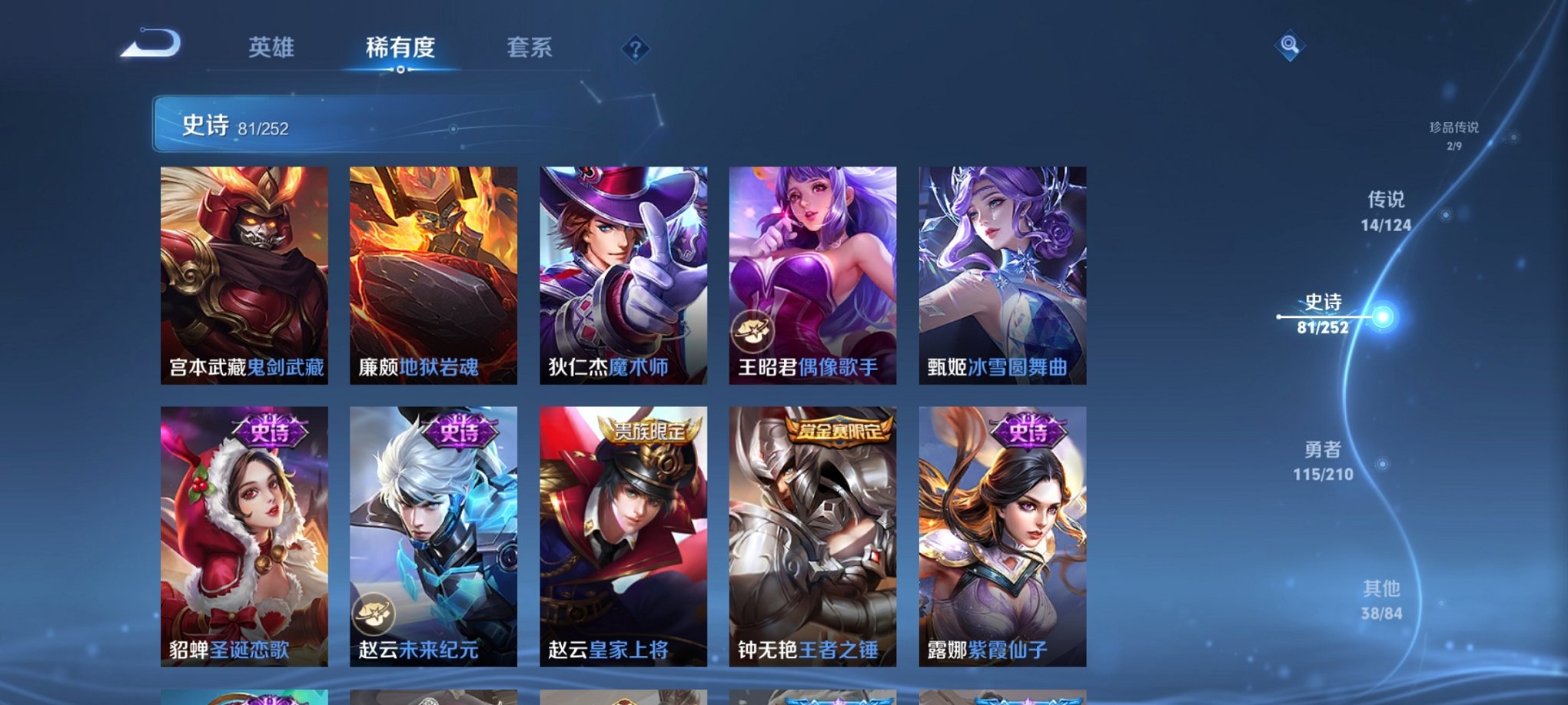 WZCMW3213198王者荣耀账号详情图19