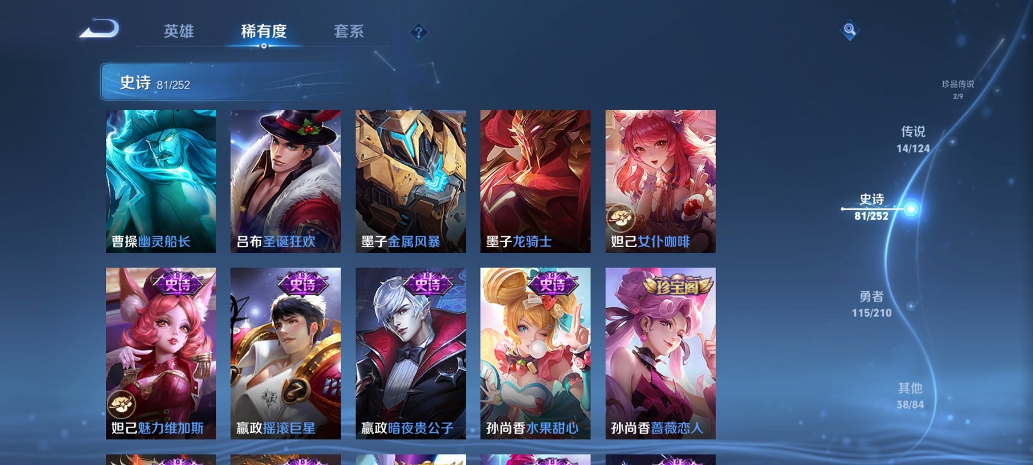 WZCMW3213198王者荣耀账号详情图20