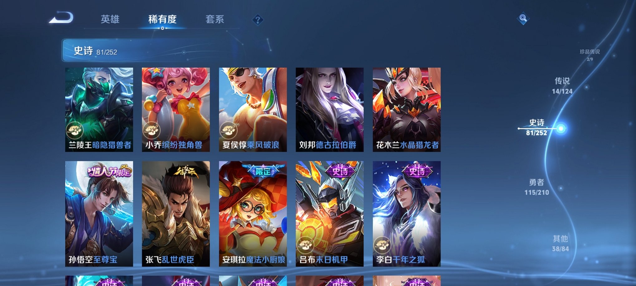 WZCMW3213198王者荣耀账号详情图21