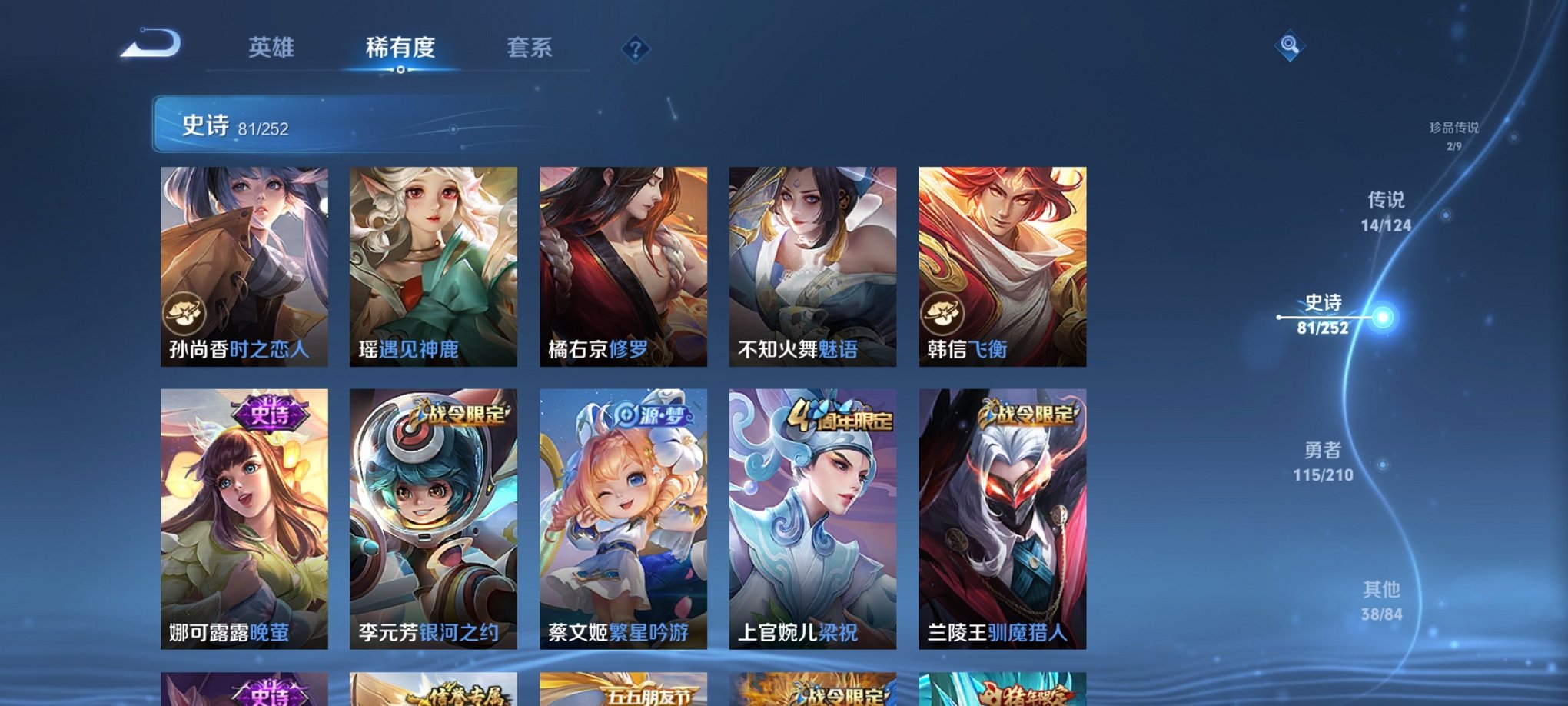 WZCMW3213198王者荣耀账号详情图22