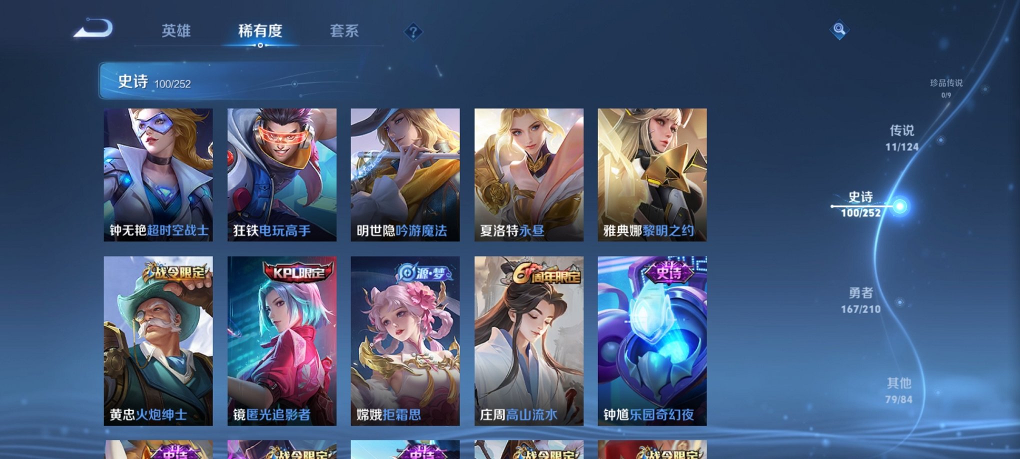 WZCMW3228758王者荣耀账号详情图3