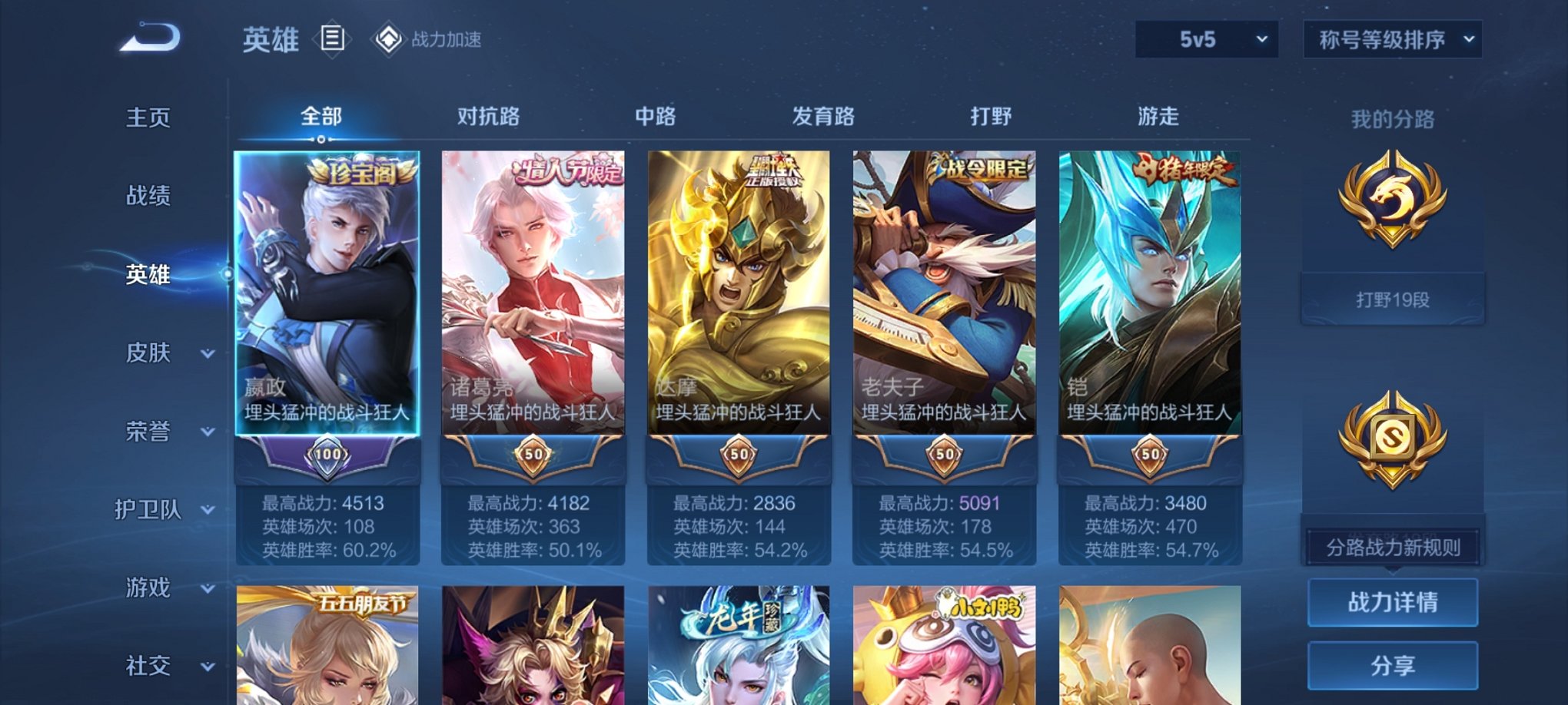 WZCMW3228758王者荣耀账号详情图4