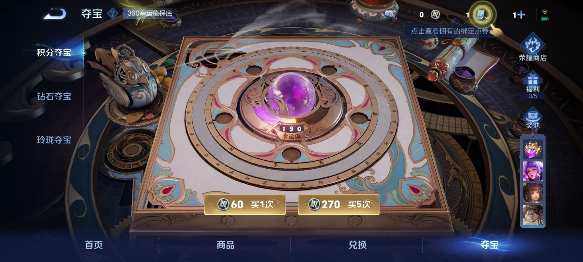 WZCMW3230584王者荣耀账号详情图3