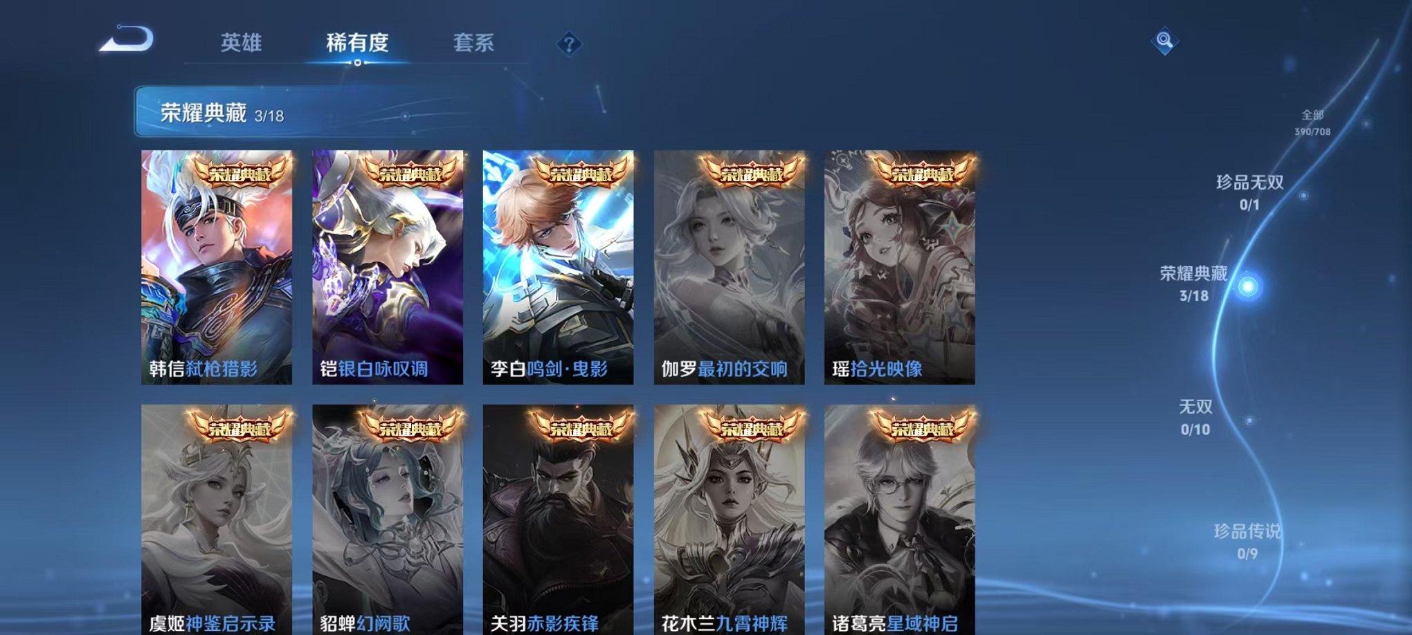 WZCMW3230584王者荣耀账号详情图4