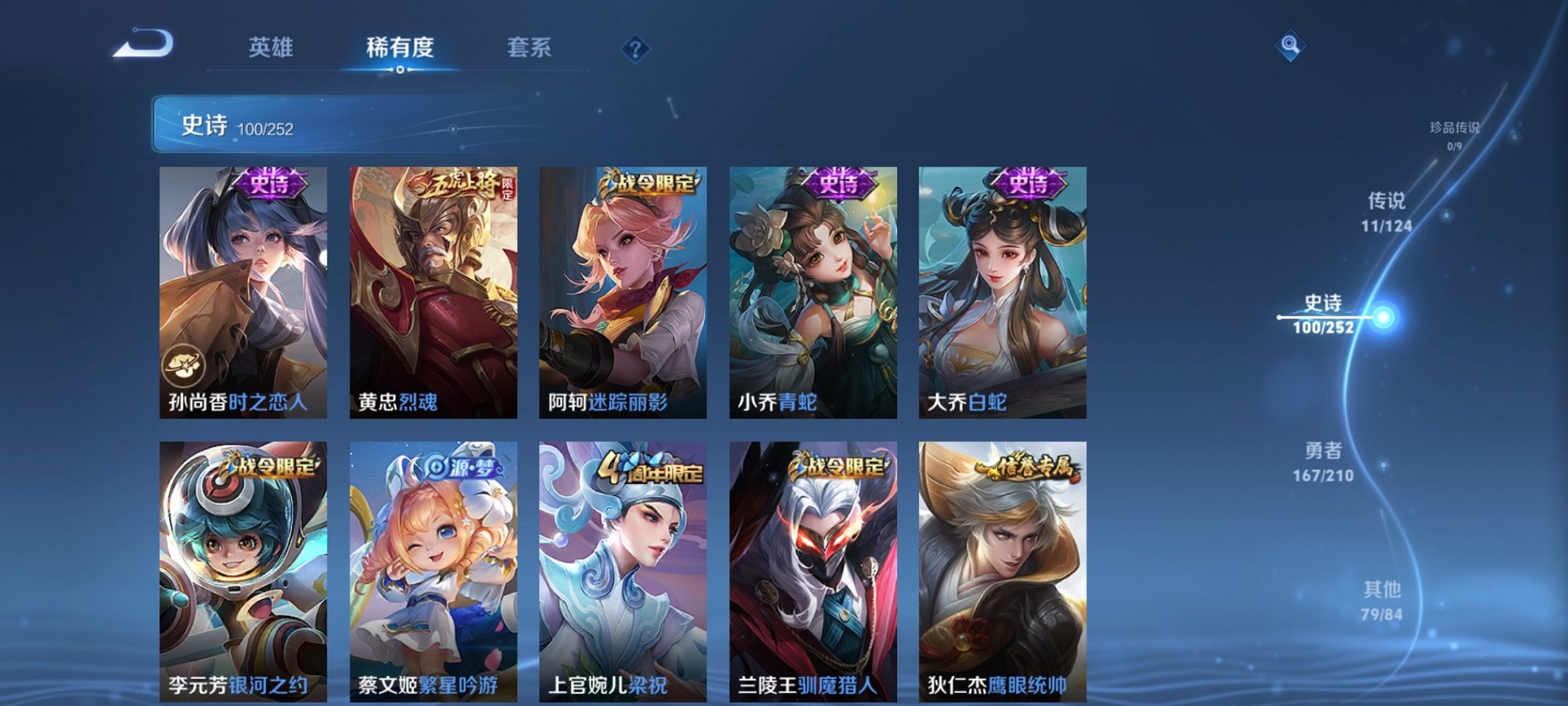 WZCMW3228758王者荣耀账号详情图7