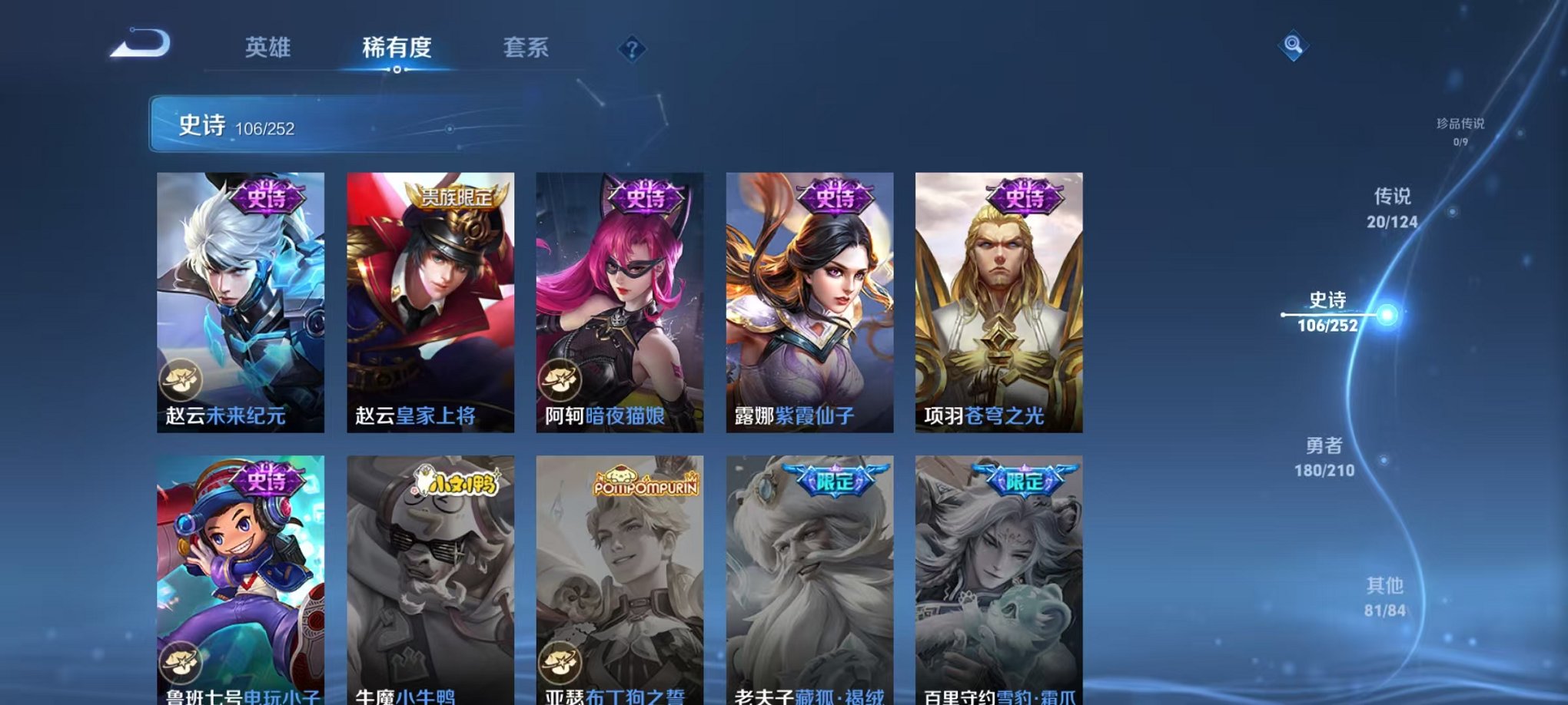 WZCMW3230584王者荣耀账号详情图6