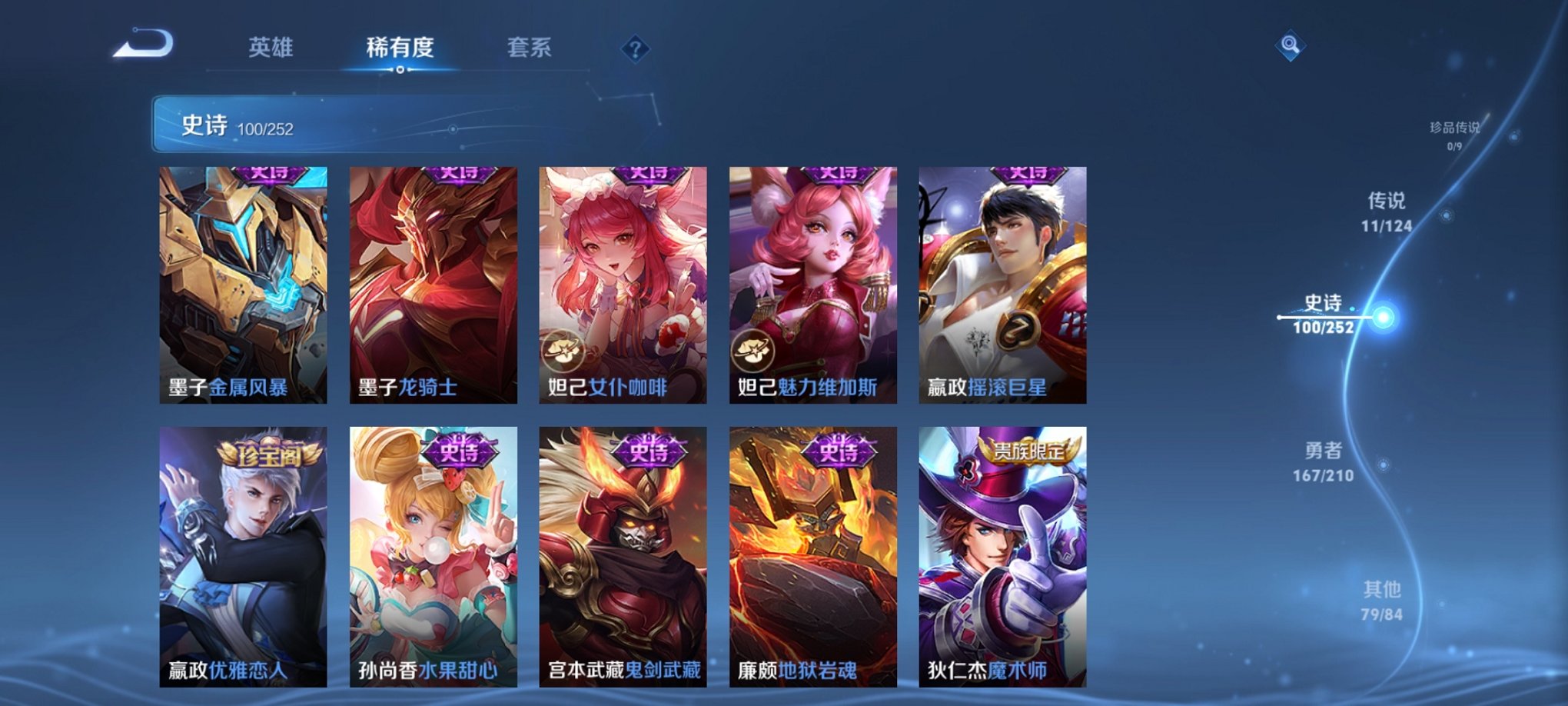 WZCMW3228758王者荣耀账号详情图10