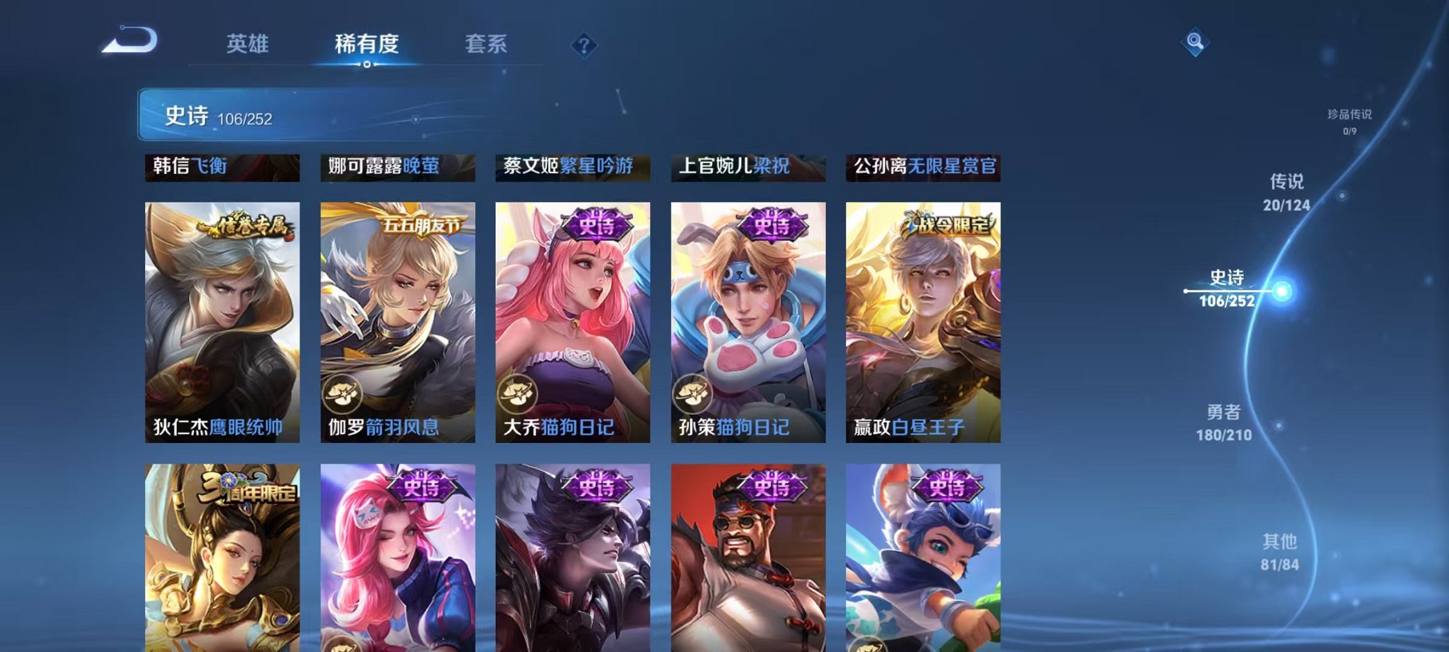 WZCMW3230584王者荣耀账号详情图7