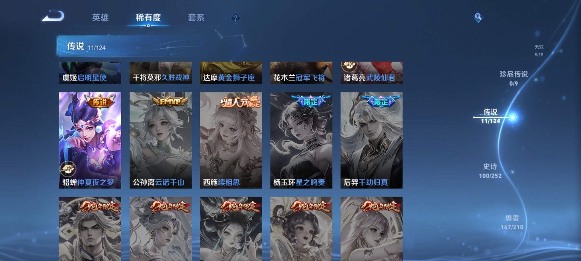 WZCMW3228758王者荣耀账号详情图11