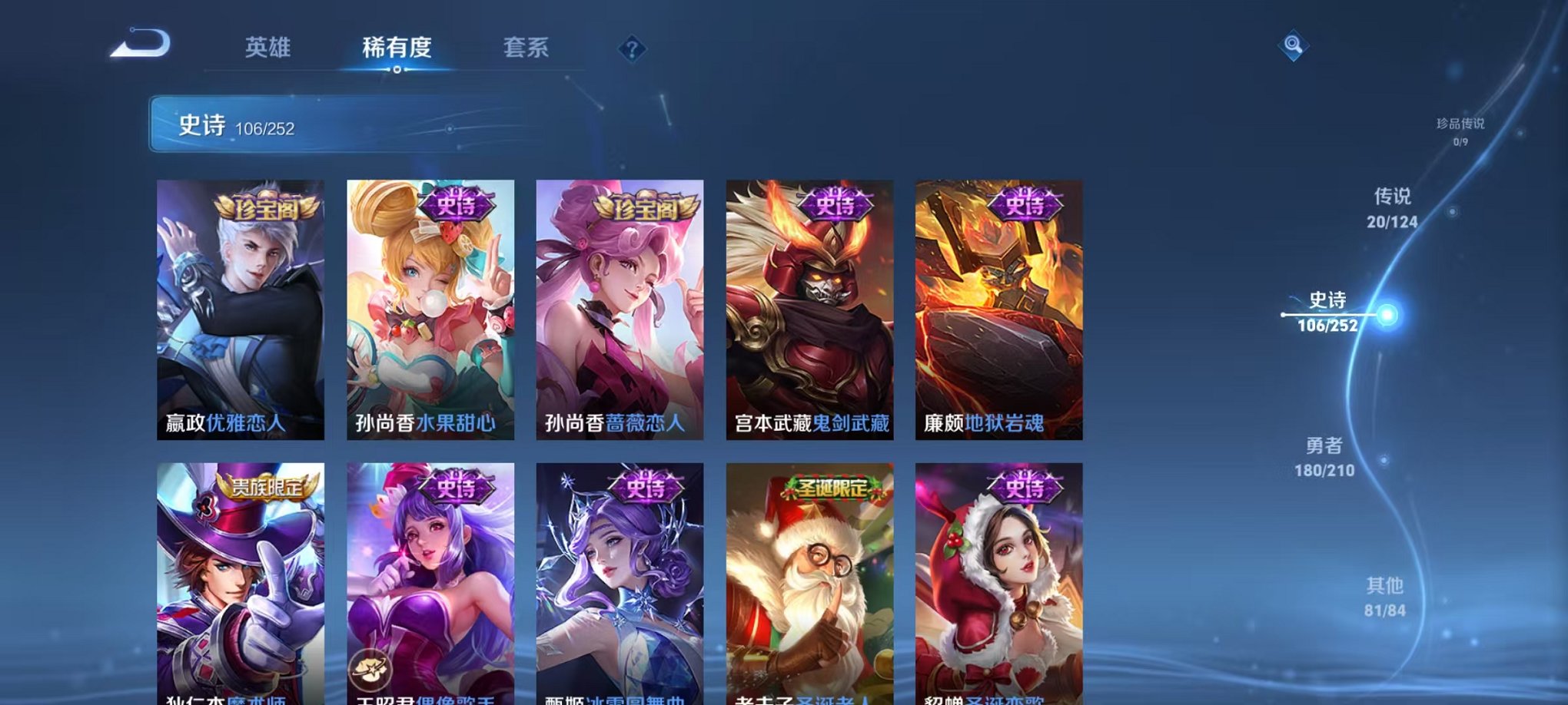 WZCMW3230584王者荣耀账号详情图9