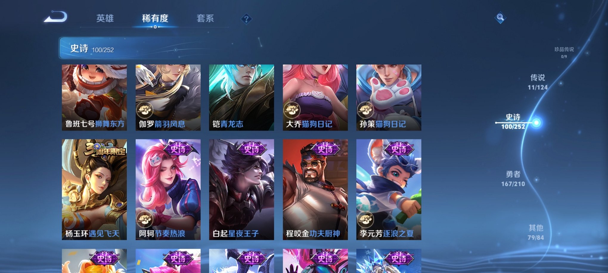 WZCMW3228758王者荣耀账号详情图12