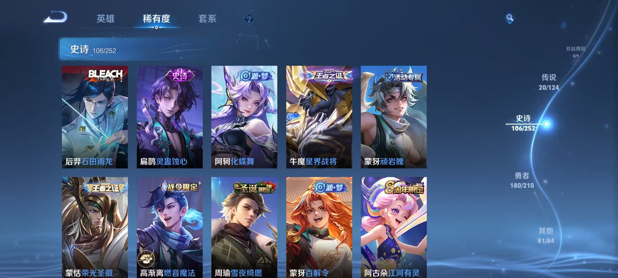 WZCMW3230584王者荣耀账号详情图10