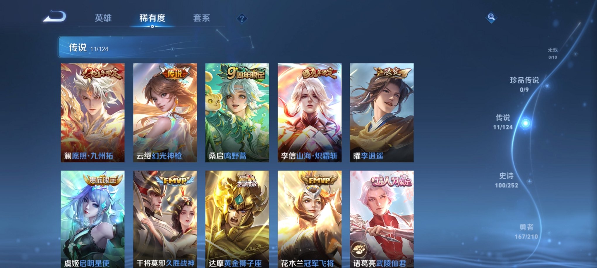 WZCMW3228758王者荣耀账号详情图13