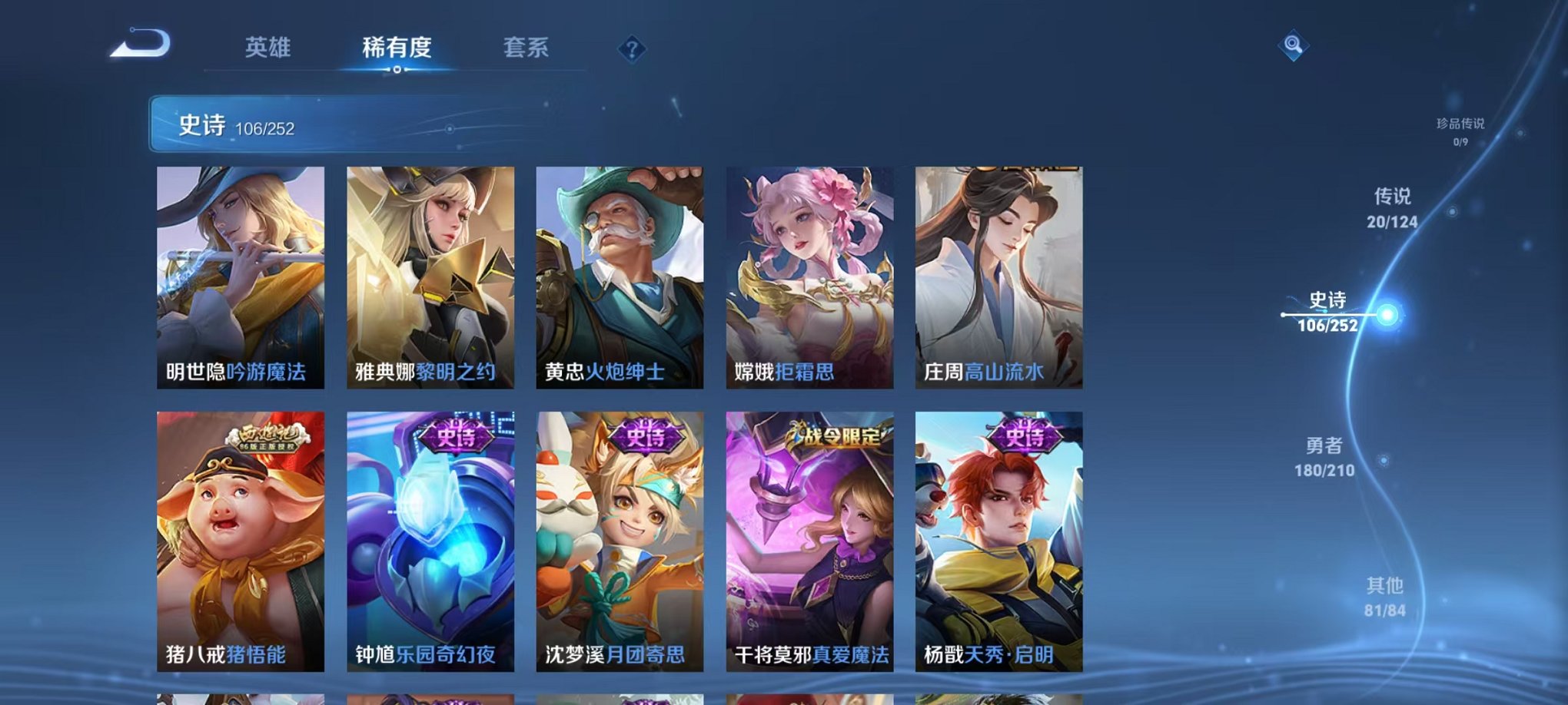 WZCMW3230584王者荣耀账号详情图11