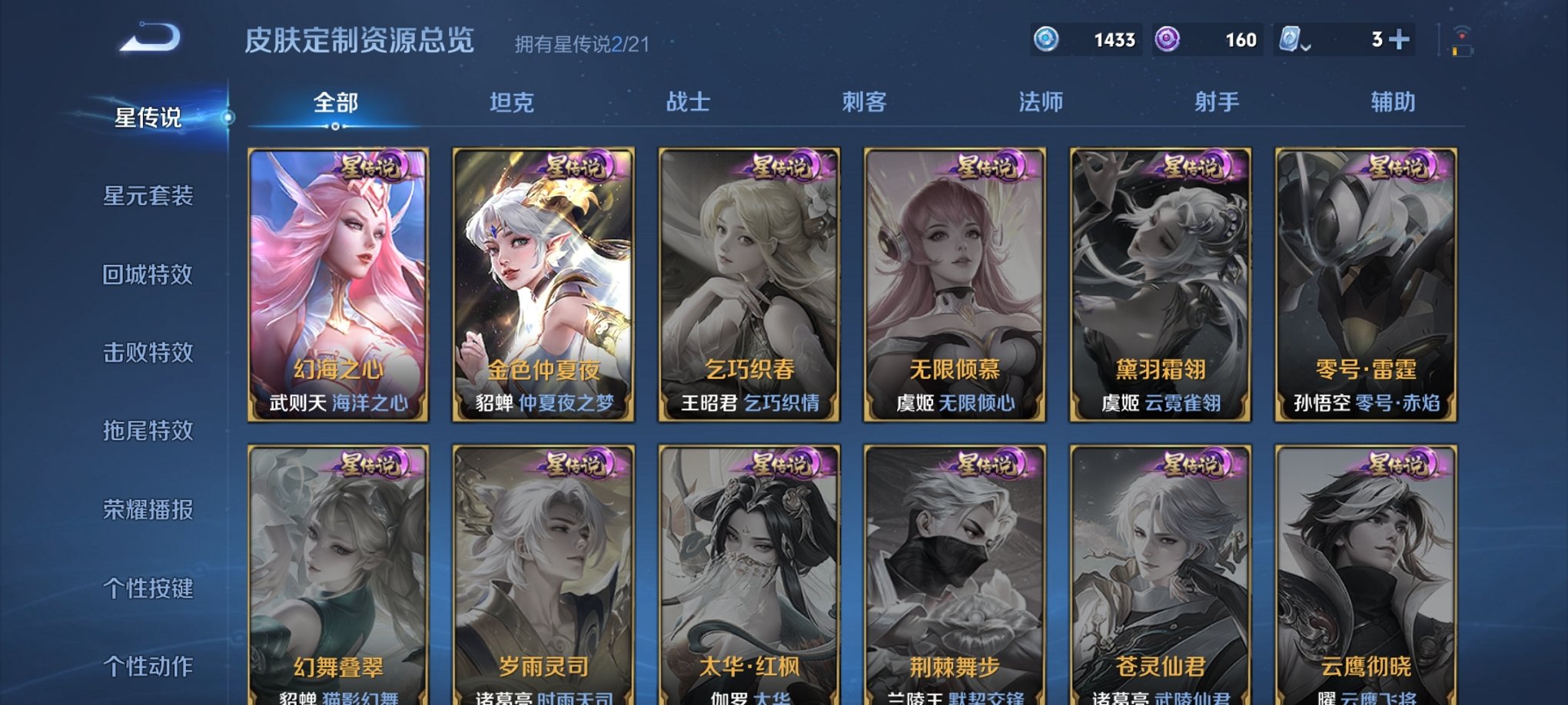 WZCMW3228758王者荣耀账号详情图14