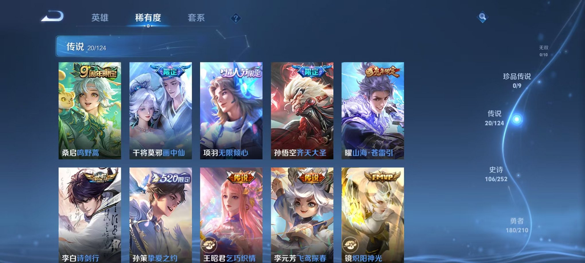 WZCMW3230584王者荣耀账号详情图12