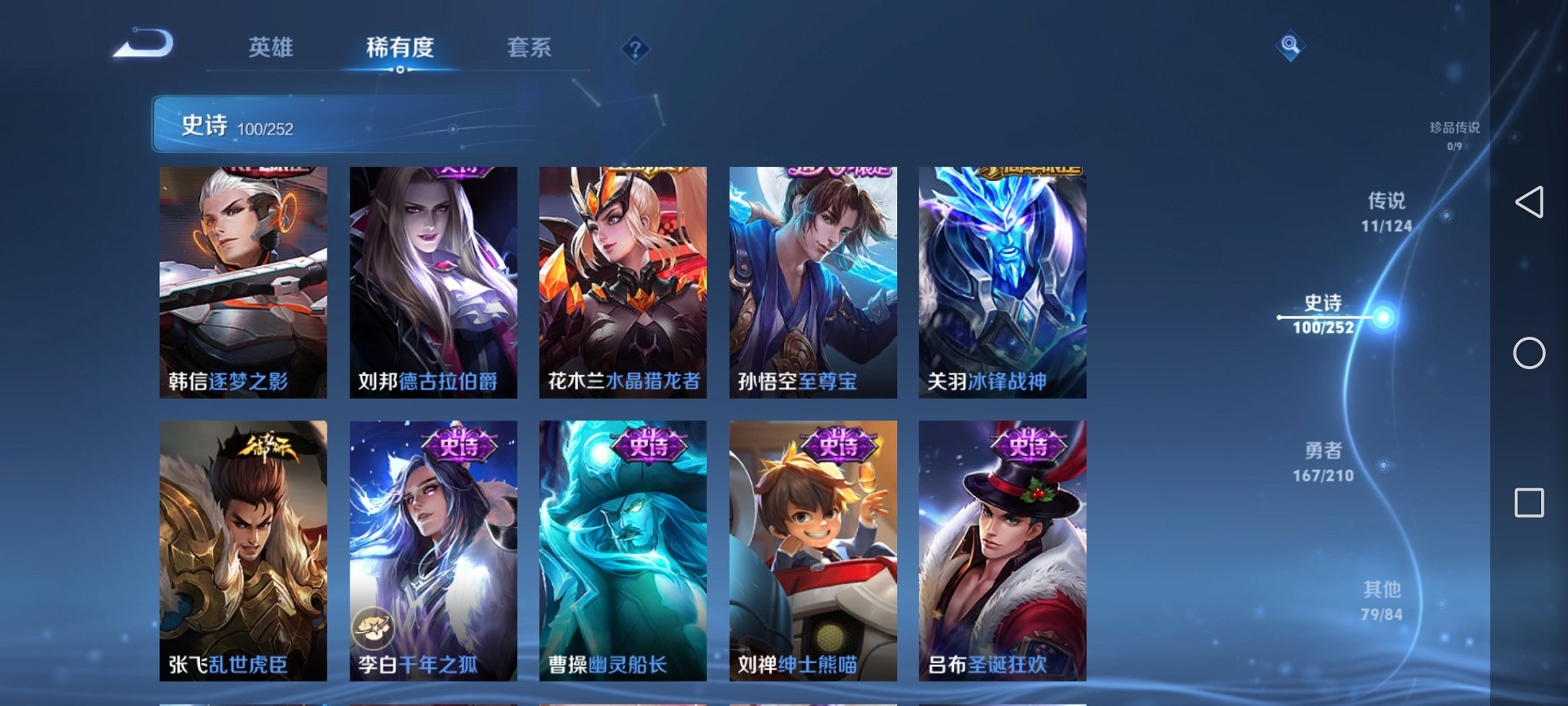 WZCMW3228758王者荣耀账号详情图15