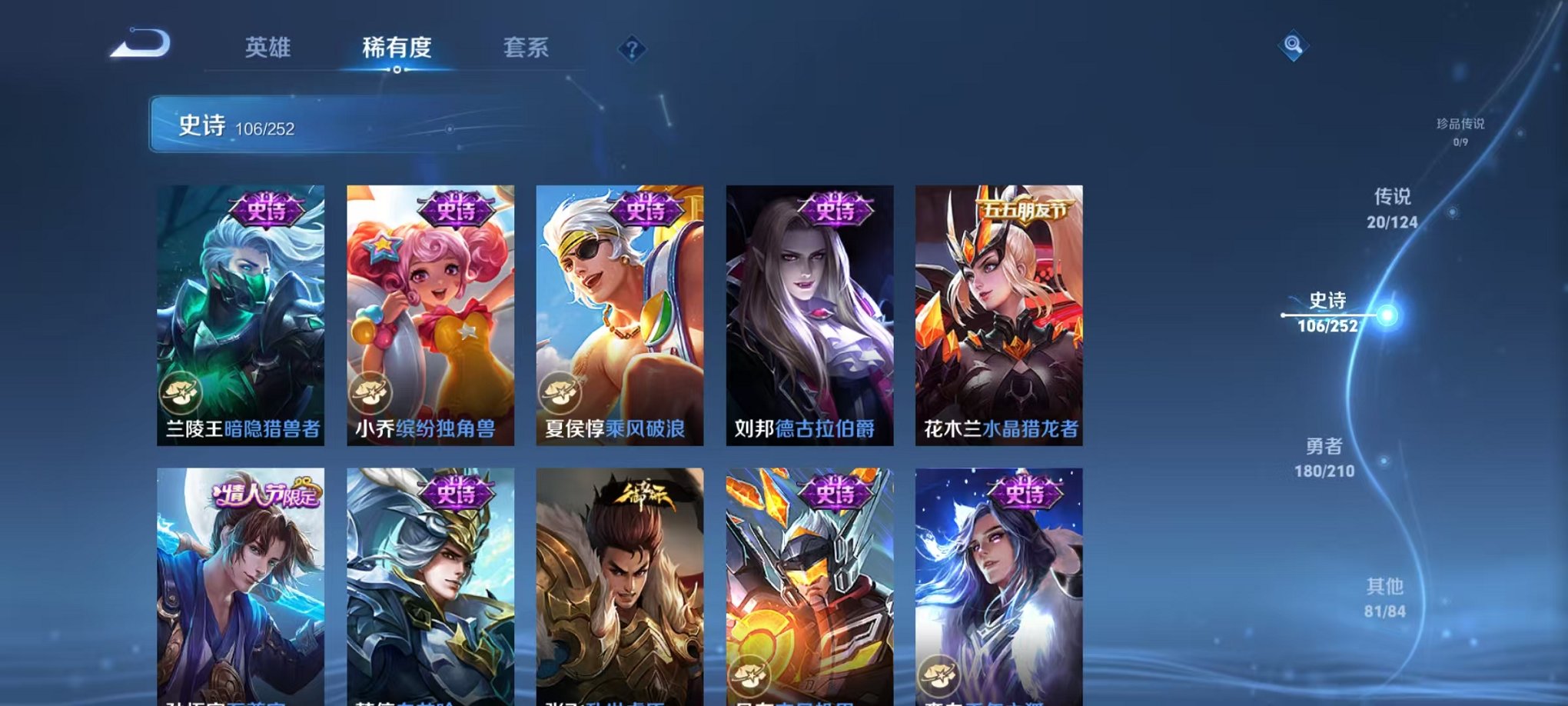 WZCMW3230584王者荣耀账号详情图13
