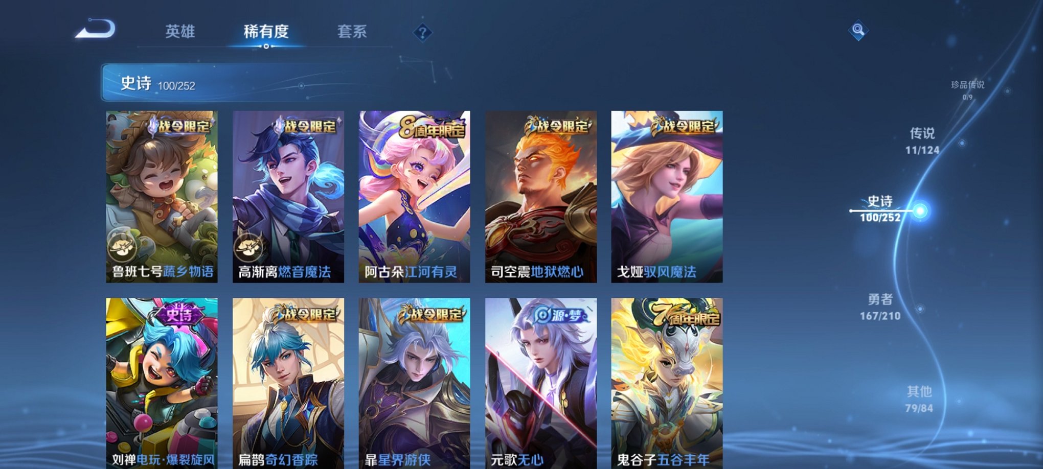 WZCMW3228758王者荣耀账号详情图16