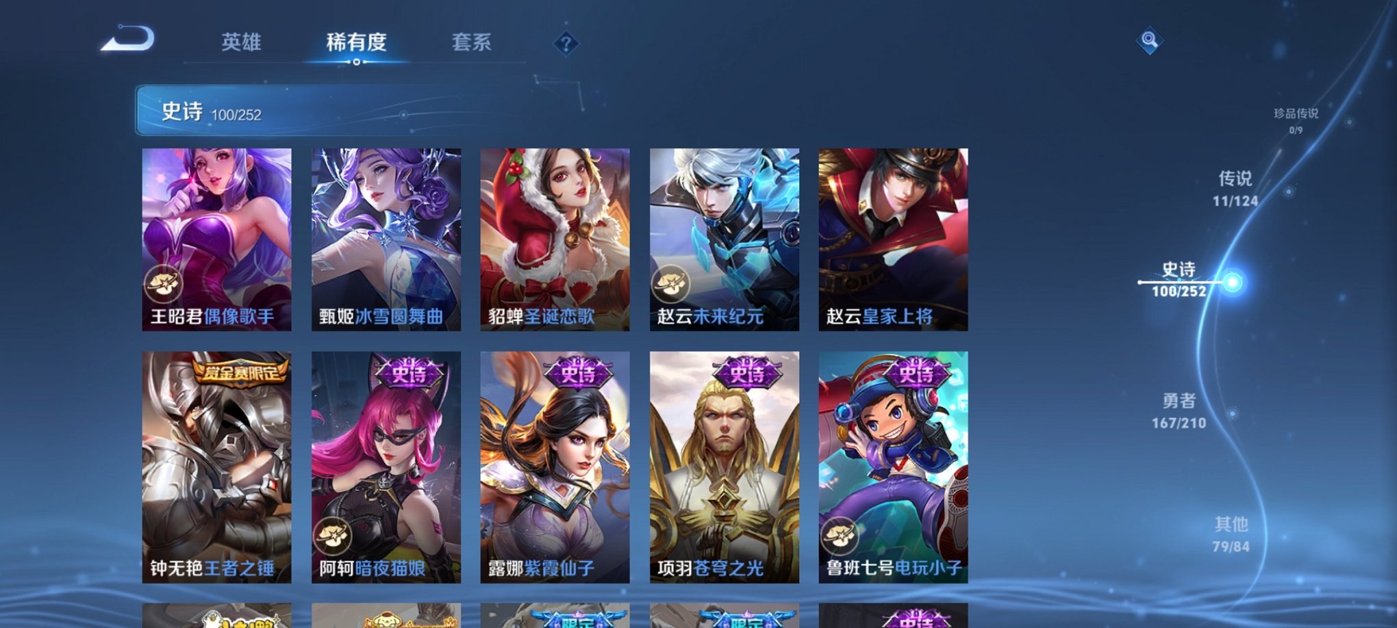 WZCMW3228758王者荣耀账号详情图17