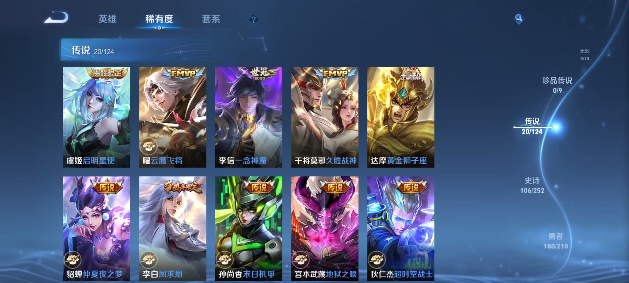 WZCMW3230584王者荣耀账号详情图15