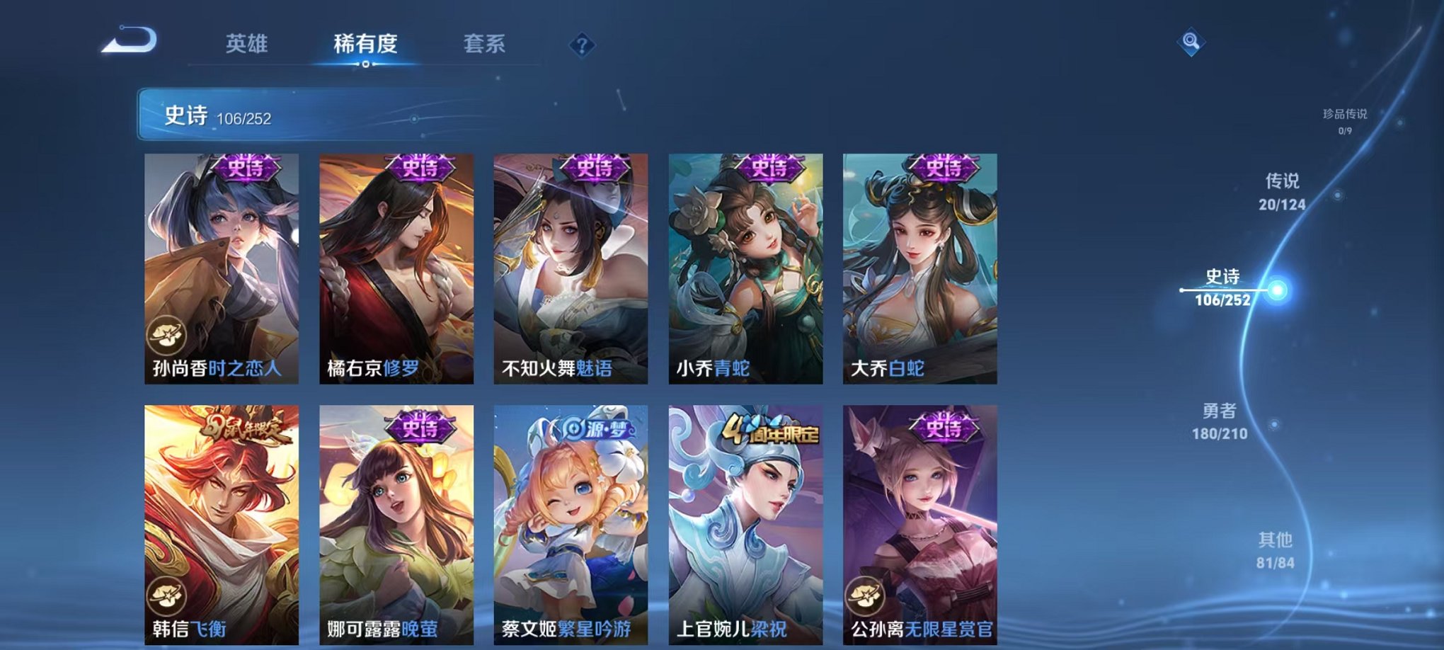 WZCMW3230584王者荣耀账号详情图16