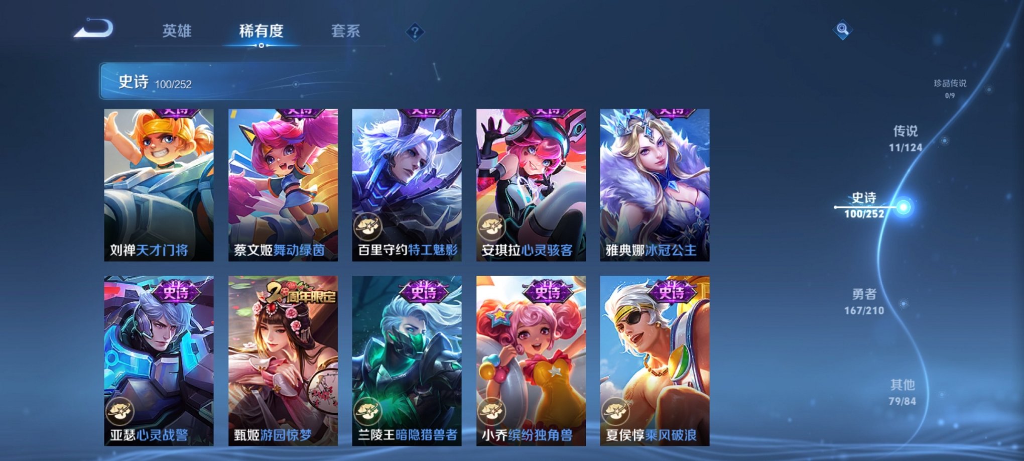WZCMW3228758王者荣耀账号详情图19