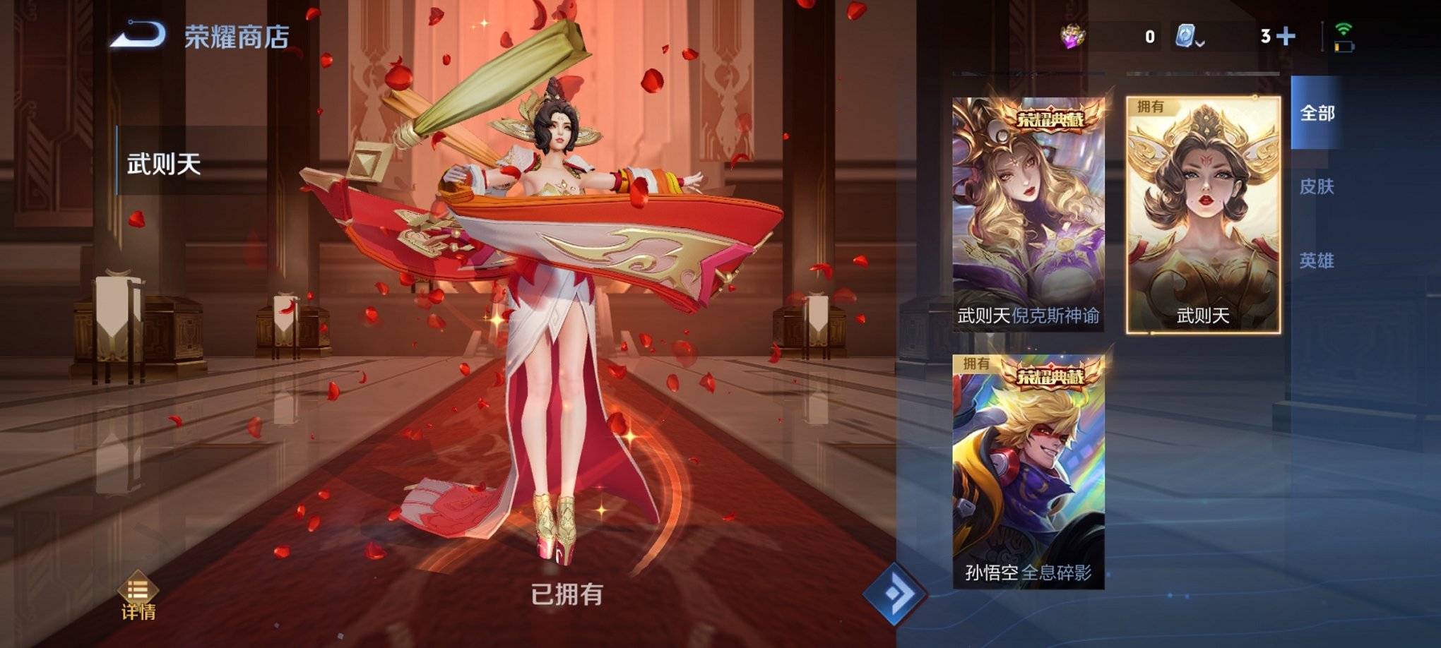WZCMW3228758王者荣耀账号详情图20