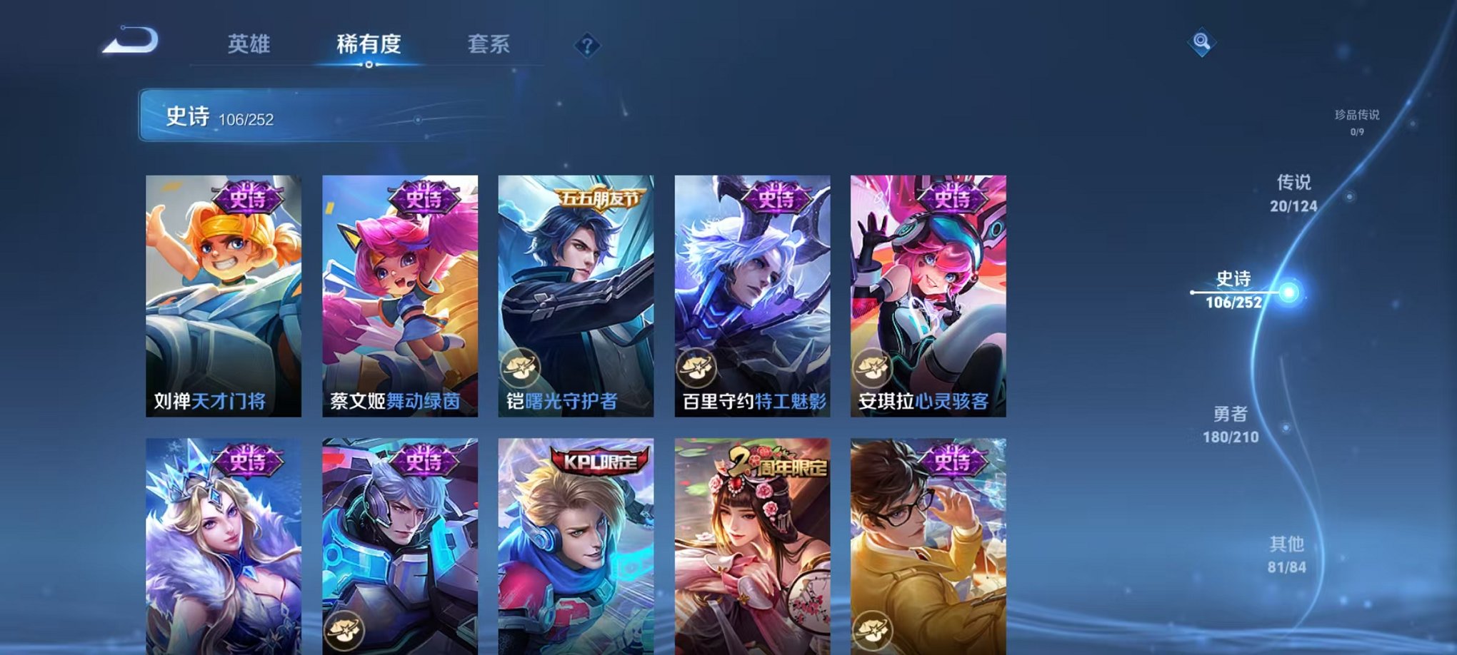 WZCMW3230584王者荣耀账号详情图18