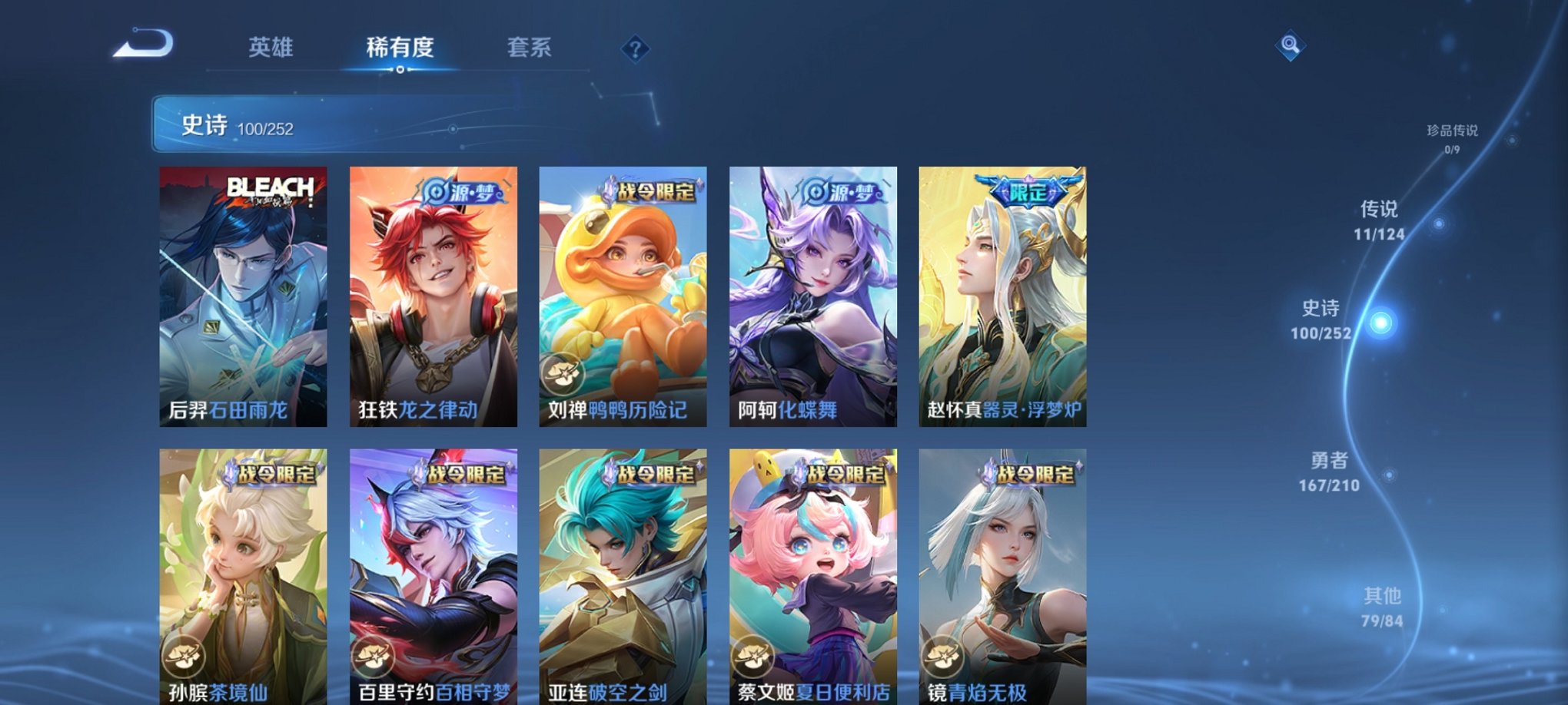 WZCMW3228758王者荣耀账号详情图21