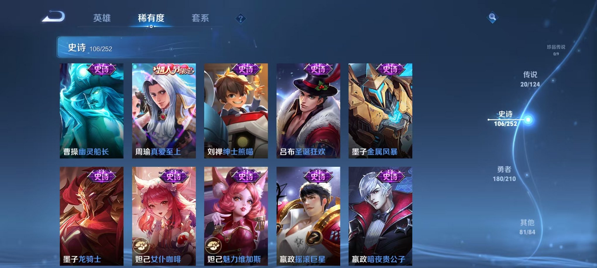 WZCMW3230584王者荣耀账号详情图19