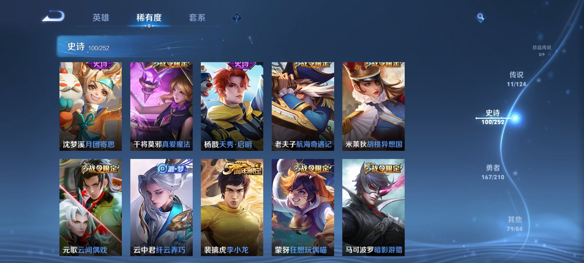 WZCMW3228758王者荣耀账号详情图22