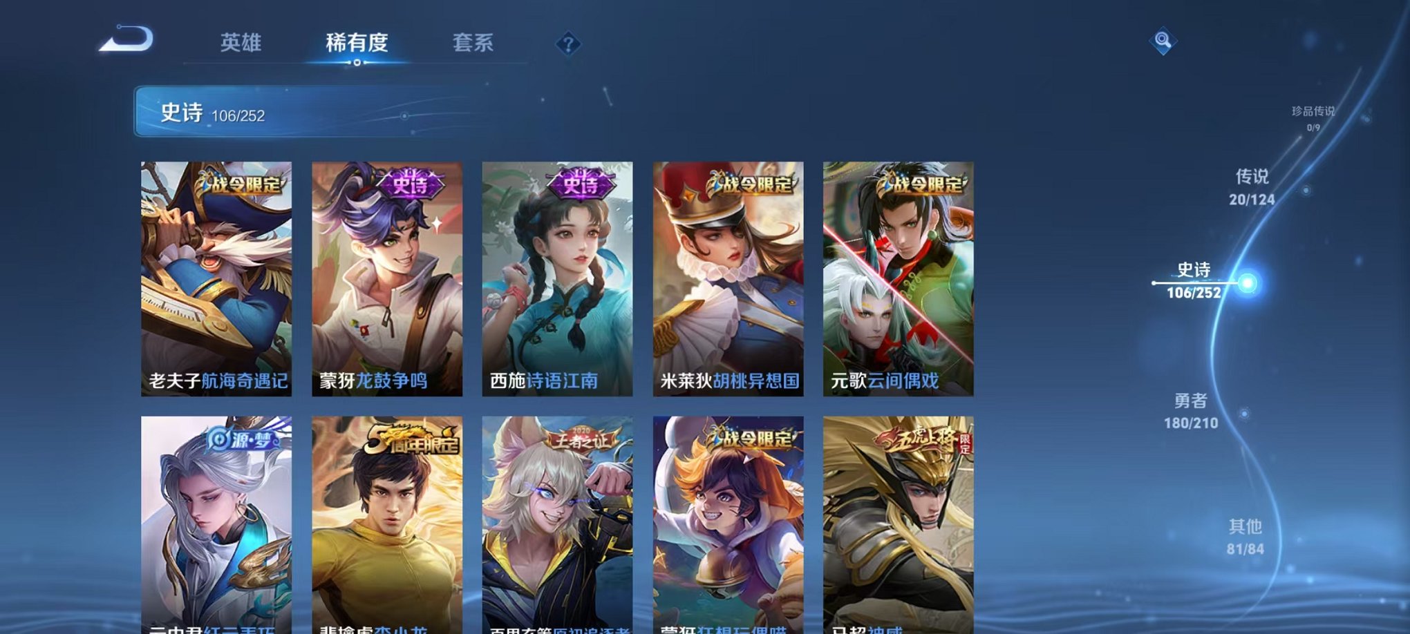 WZCMW3230584王者荣耀账号详情图20