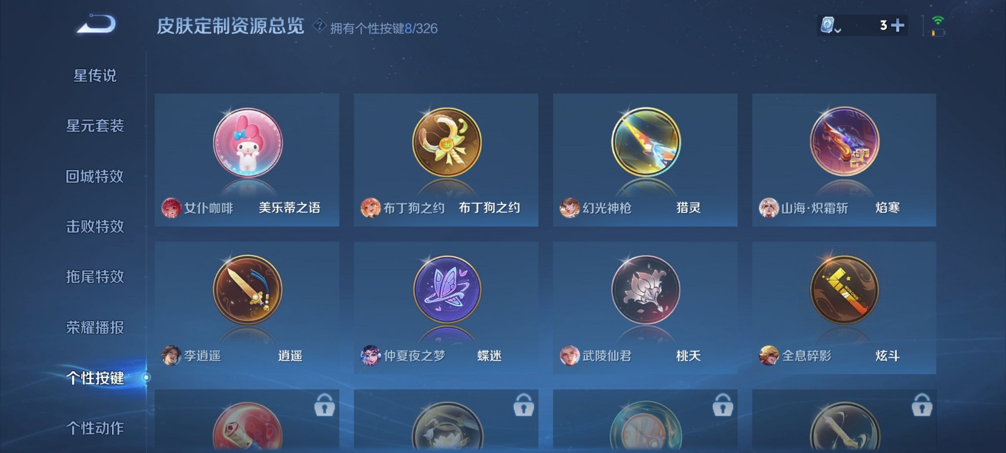WZCMW3228758王者荣耀账号详情图23