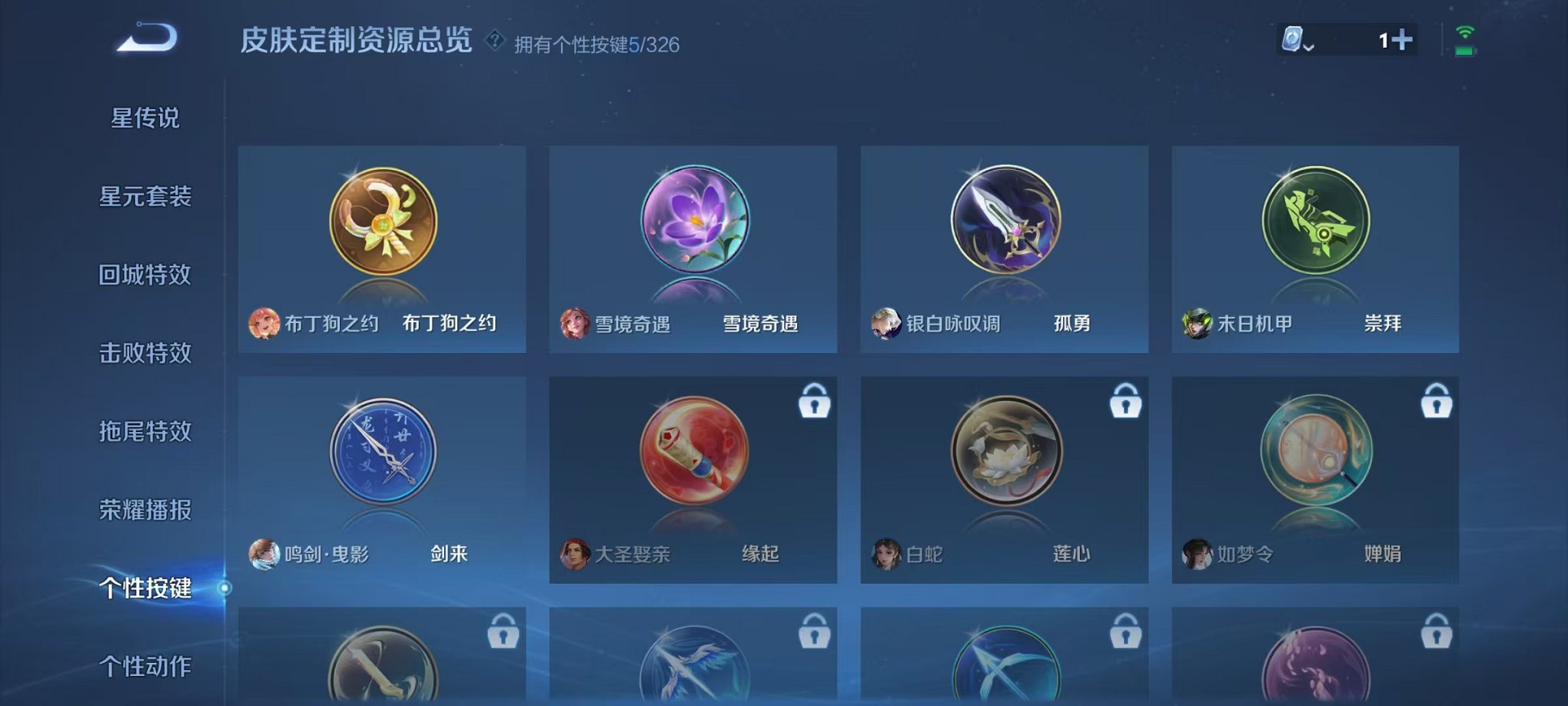 WZCMW3230584王者荣耀账号详情图22