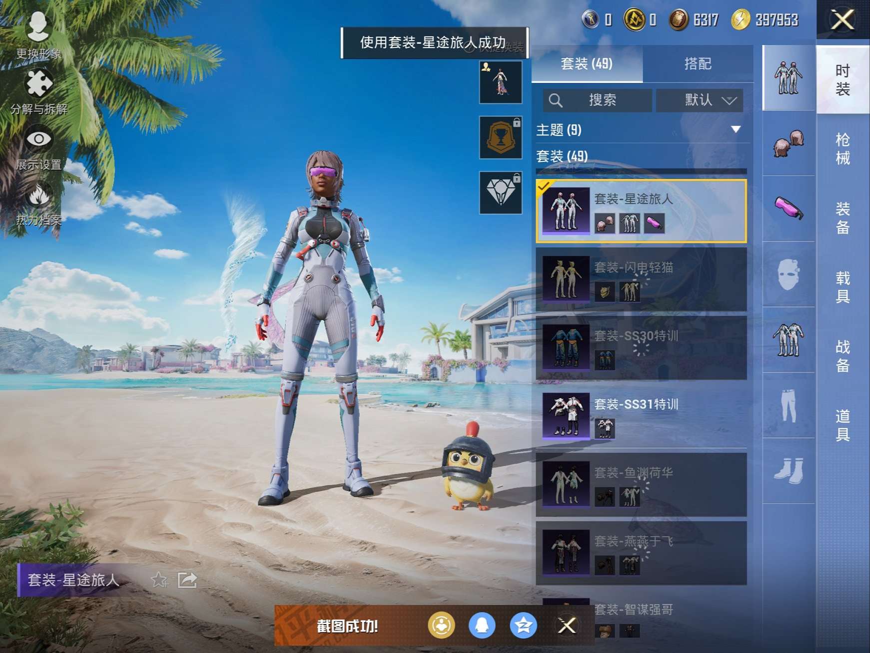 HPCMW3294233和平精英账号详情图4
