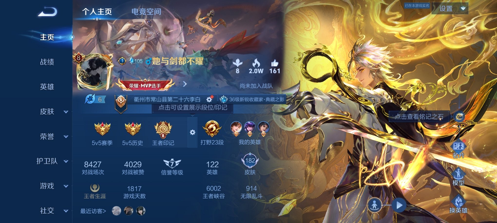 王者荣耀账号安卓QQ122英雄-182皮肤-【2无双18传说1水晶1星元】安卓QQ-122英雄-182皮肤【1水晶】 鸣