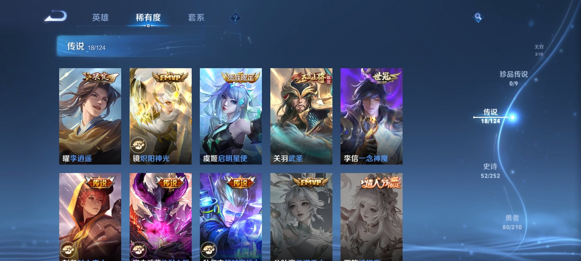WZCMW3232944王者荣耀账号详情图3 WZCMW3232944王者荣耀账号详情图3